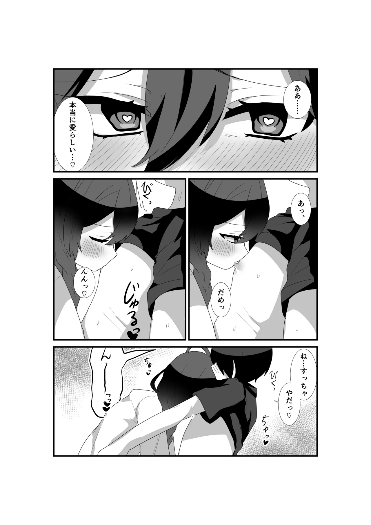 Ippai Aishite, Mayoi-dono! - Page 12