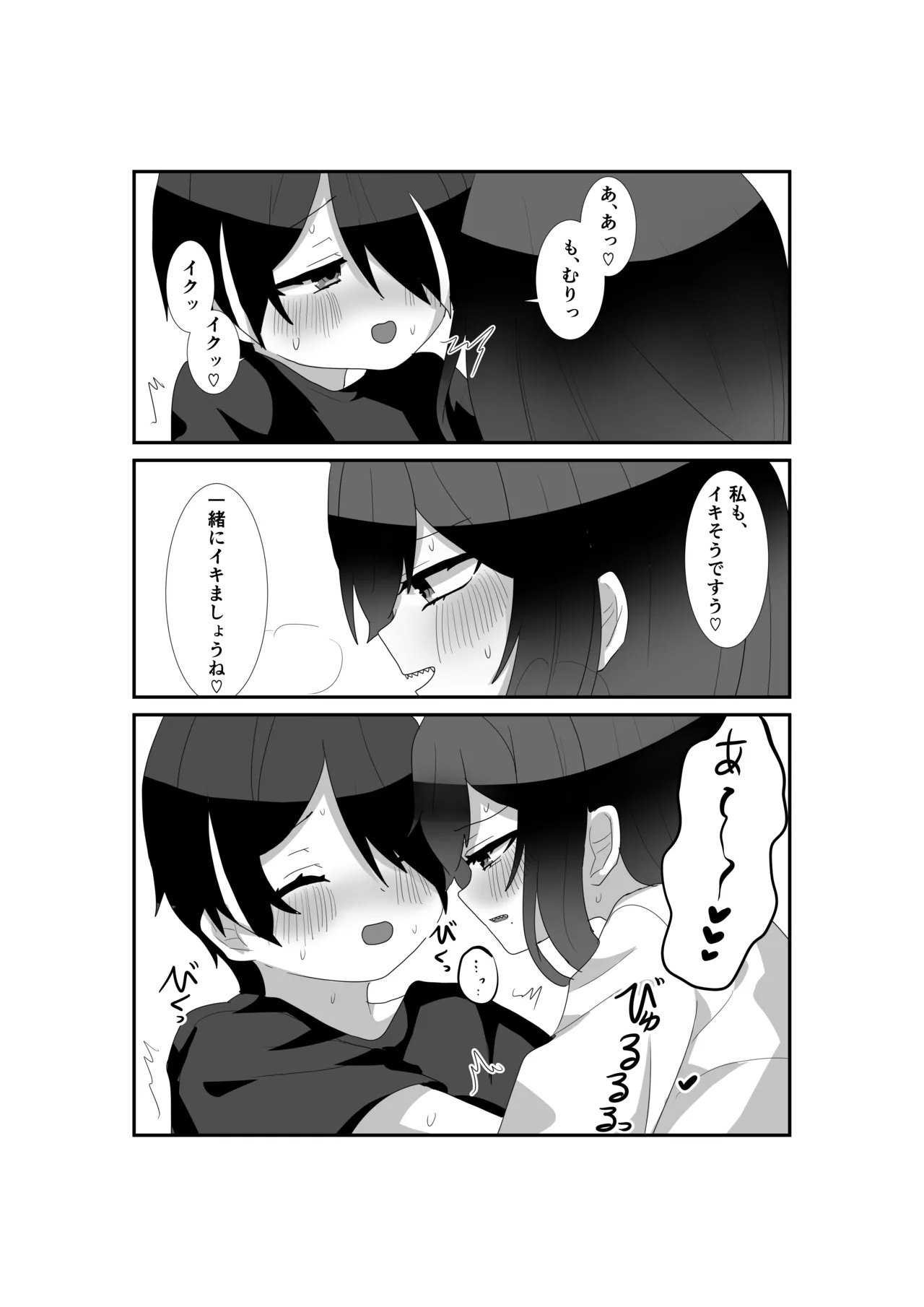 Ippai Aishite, Mayoi-dono! - Page 23