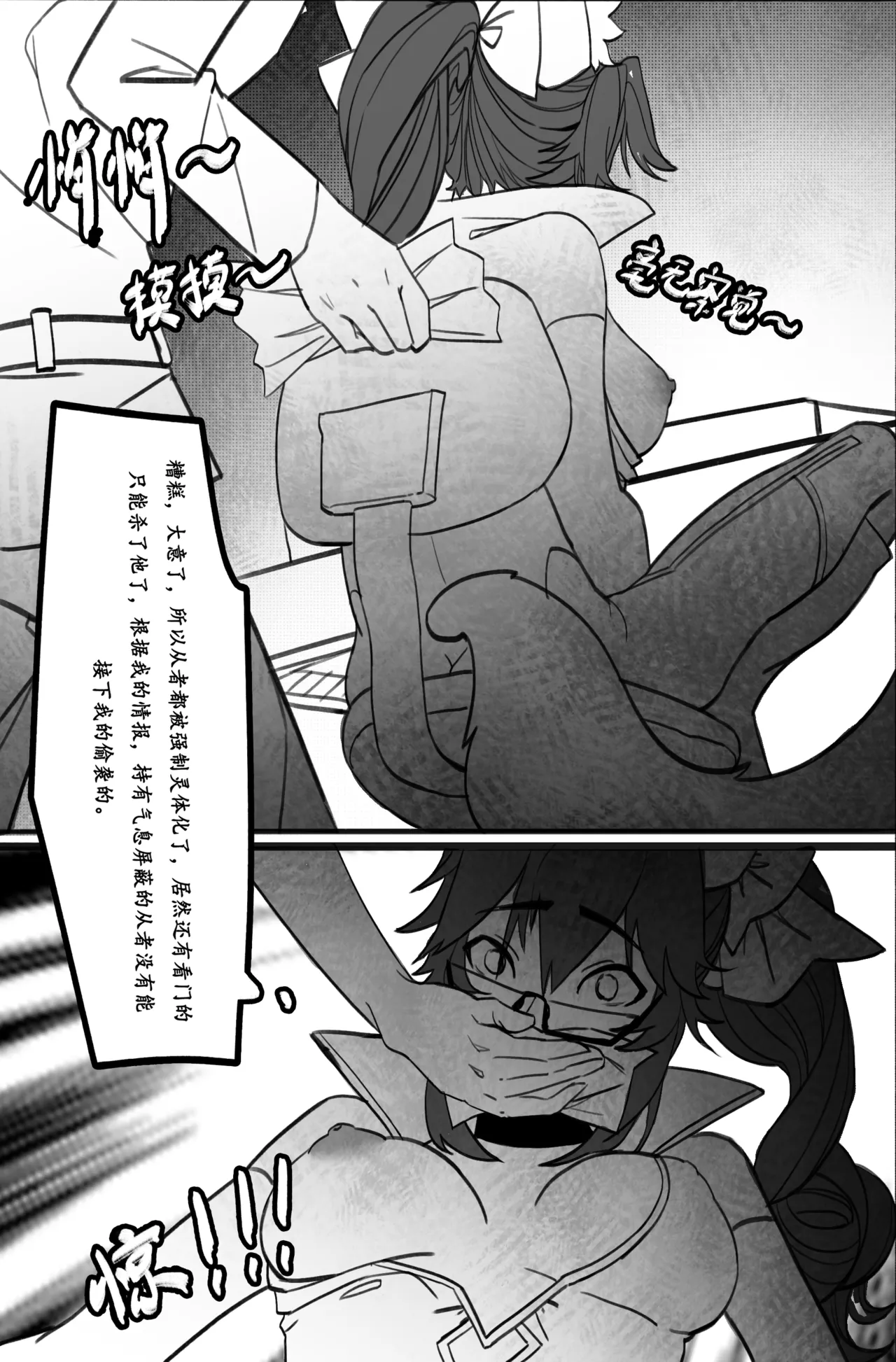 高扬斯卡娅的陷落 page 11 featuring koyanskaya fate grand order parody - read online free