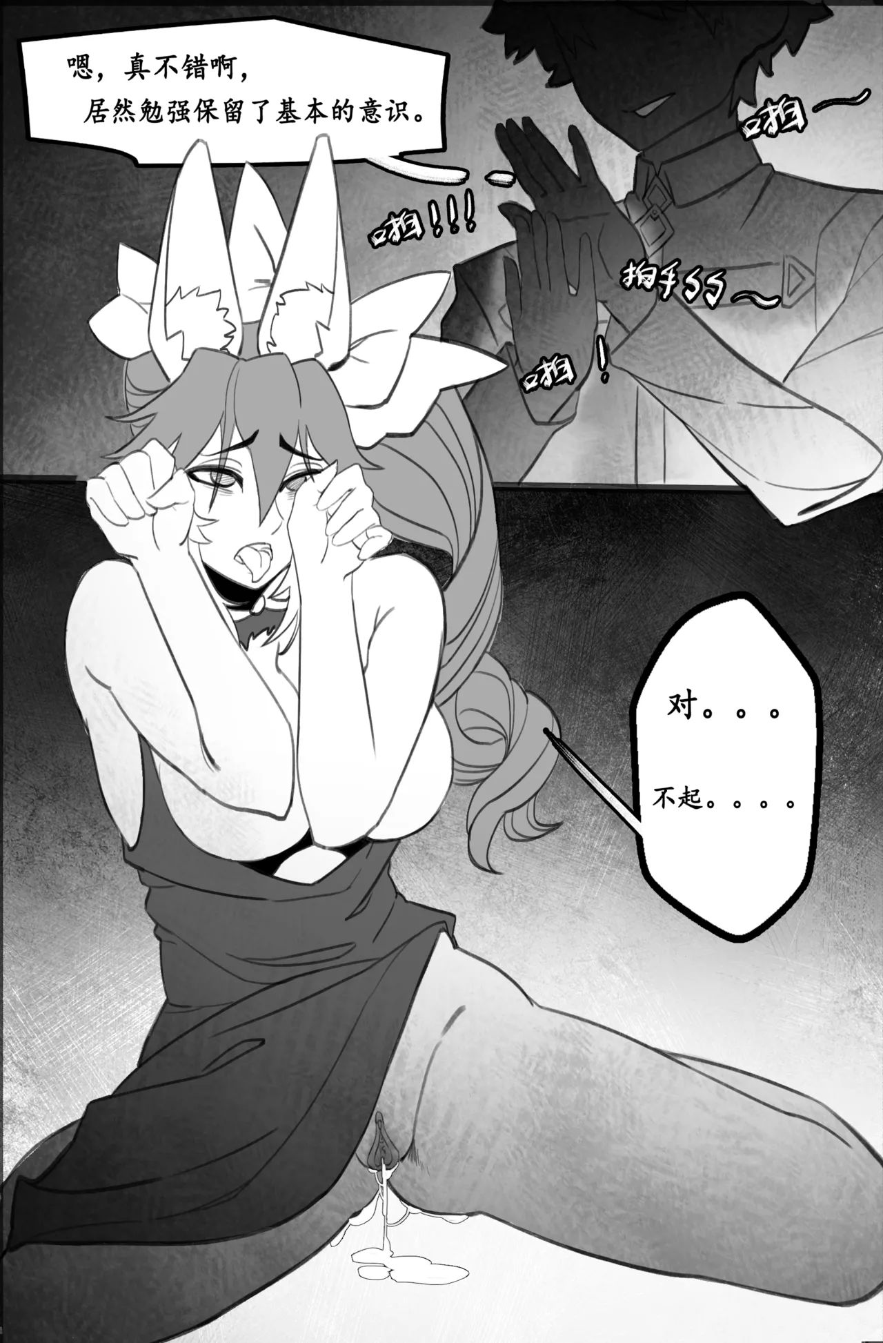 高扬斯卡娅的陷落 page 33 featuring koyanskaya fate grand order parody - read online free