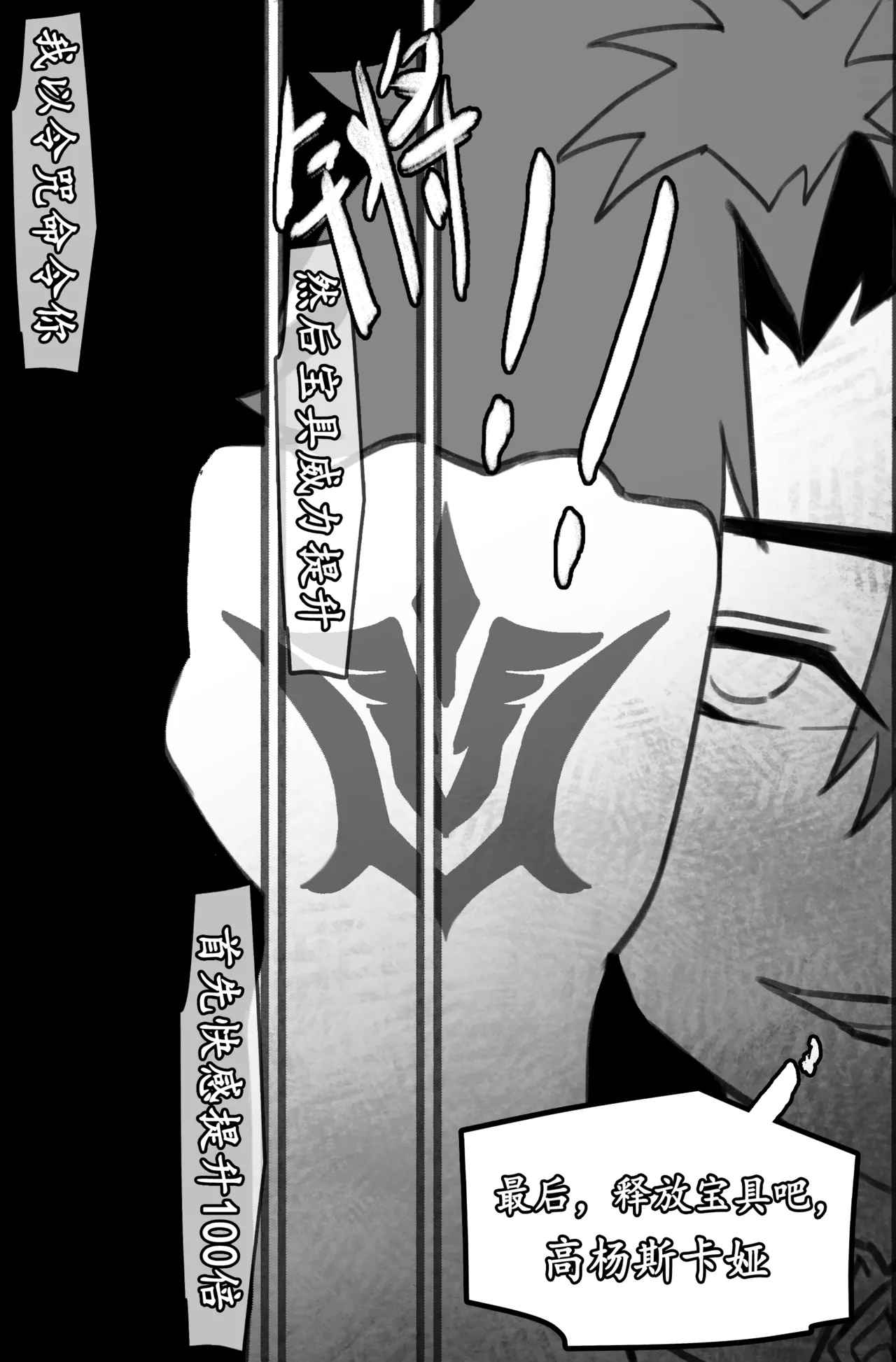 高扬斯卡娅的陷落 page 36 featuring koyanskaya fate grand order parody - read online free