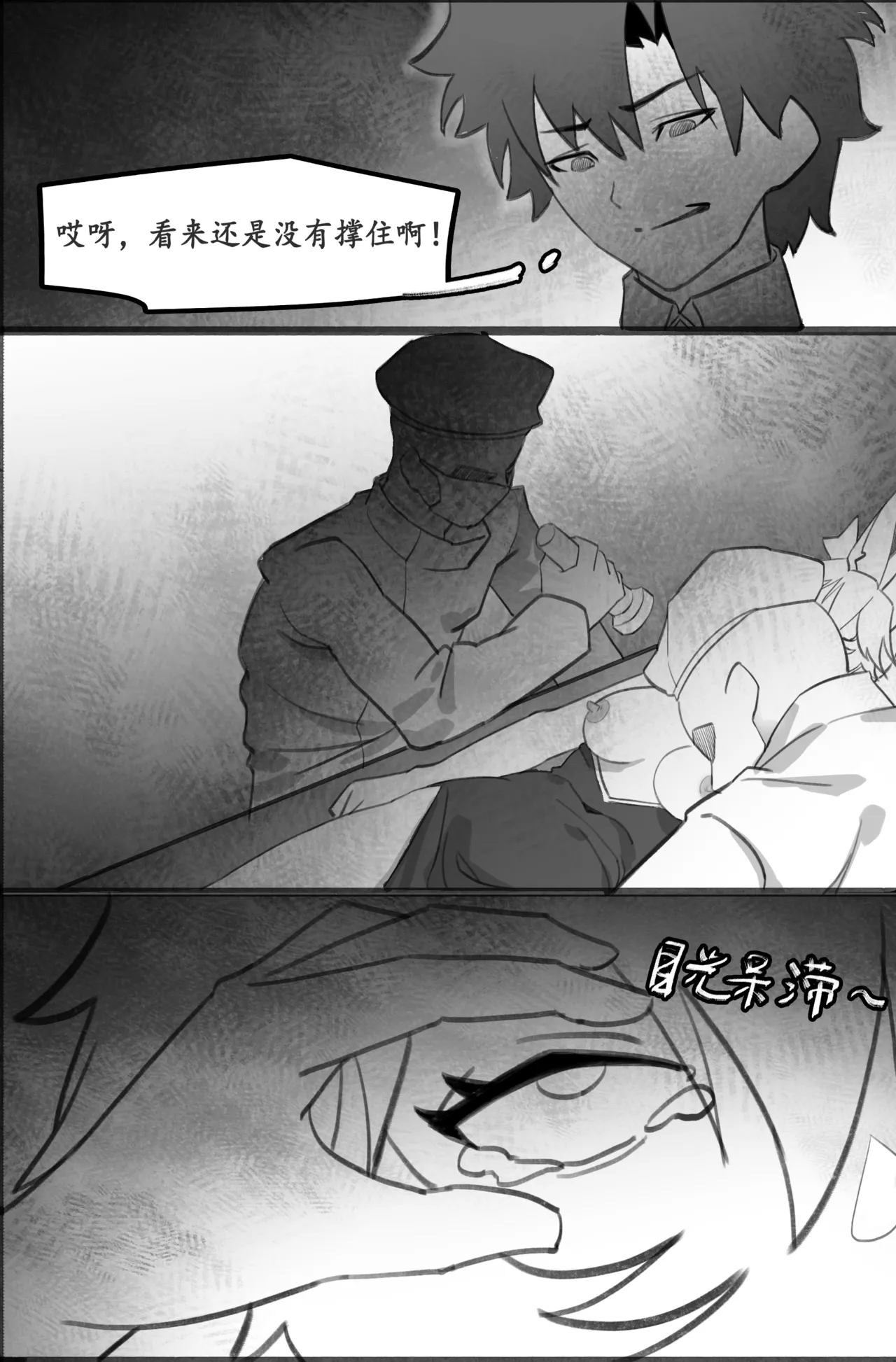 高扬斯卡娅的陷落 page 40 featuring koyanskaya fate grand order parody - read online free