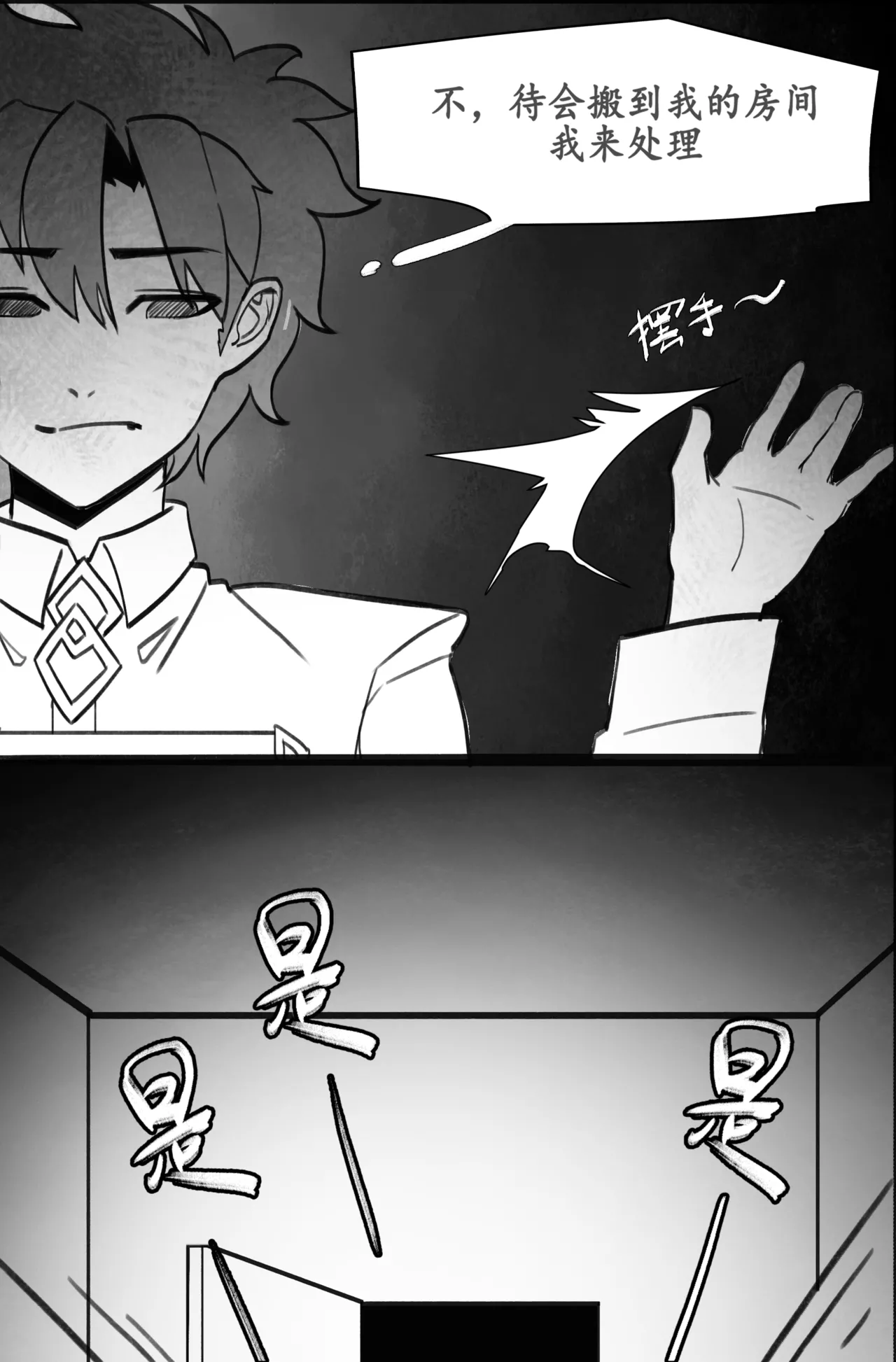 高扬斯卡娅的陷落 - Page 42