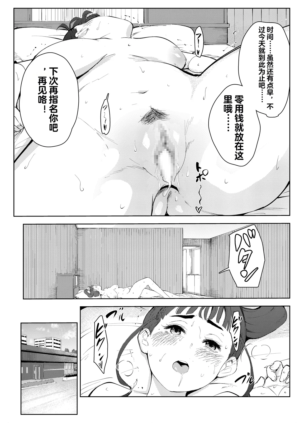 Fuuzoku de Hataraiteru Koto ga Daigaku de Barete Taihen na Me ni Atta... page 19 original parody - big breasts glasses hentai manga - read online free