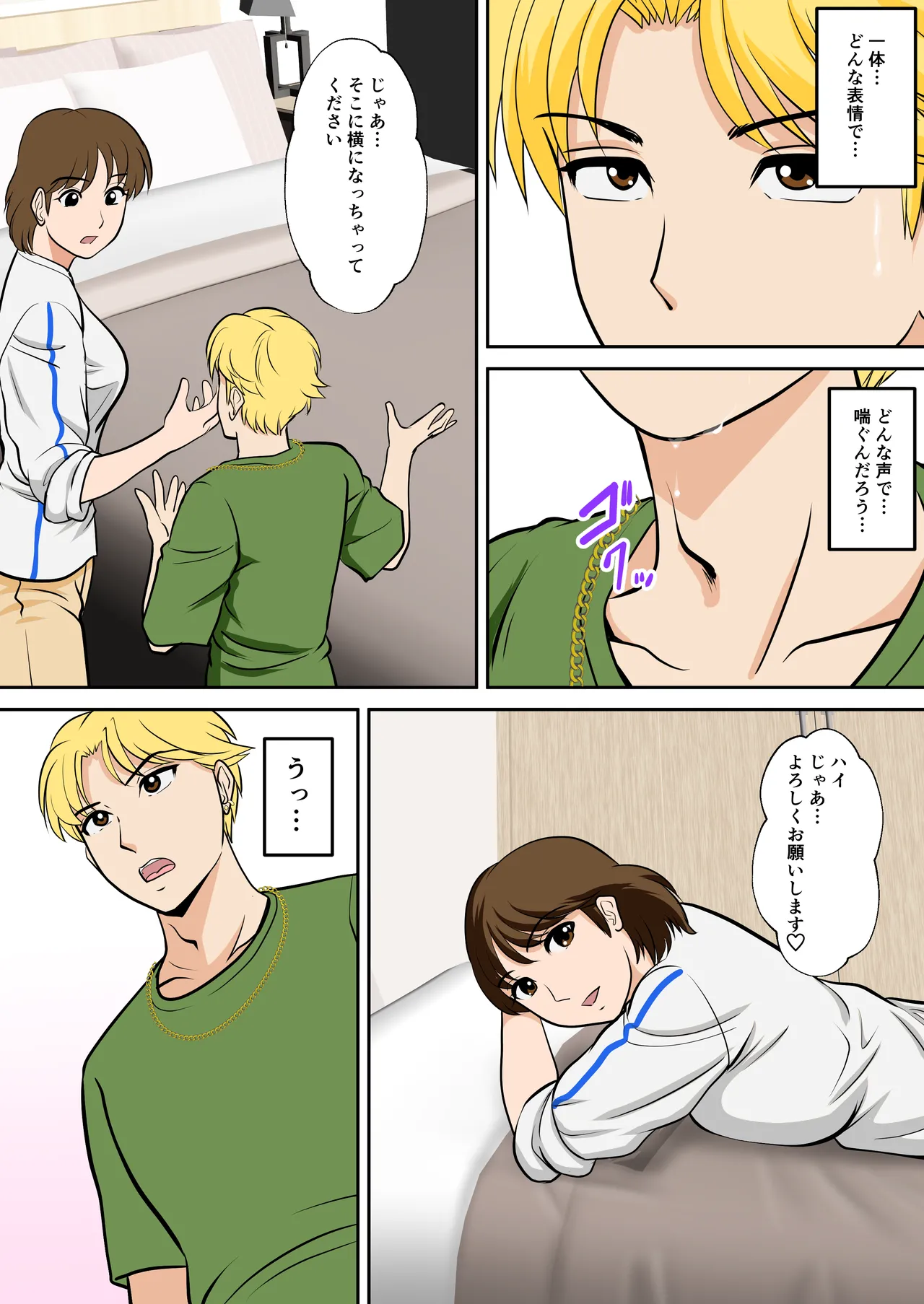 Toiu wake de, Hobo Zenra no Kaa-san ni Onegai Shitemita. 2 page 17 original parody - milf big breasts hentai manga - read online free