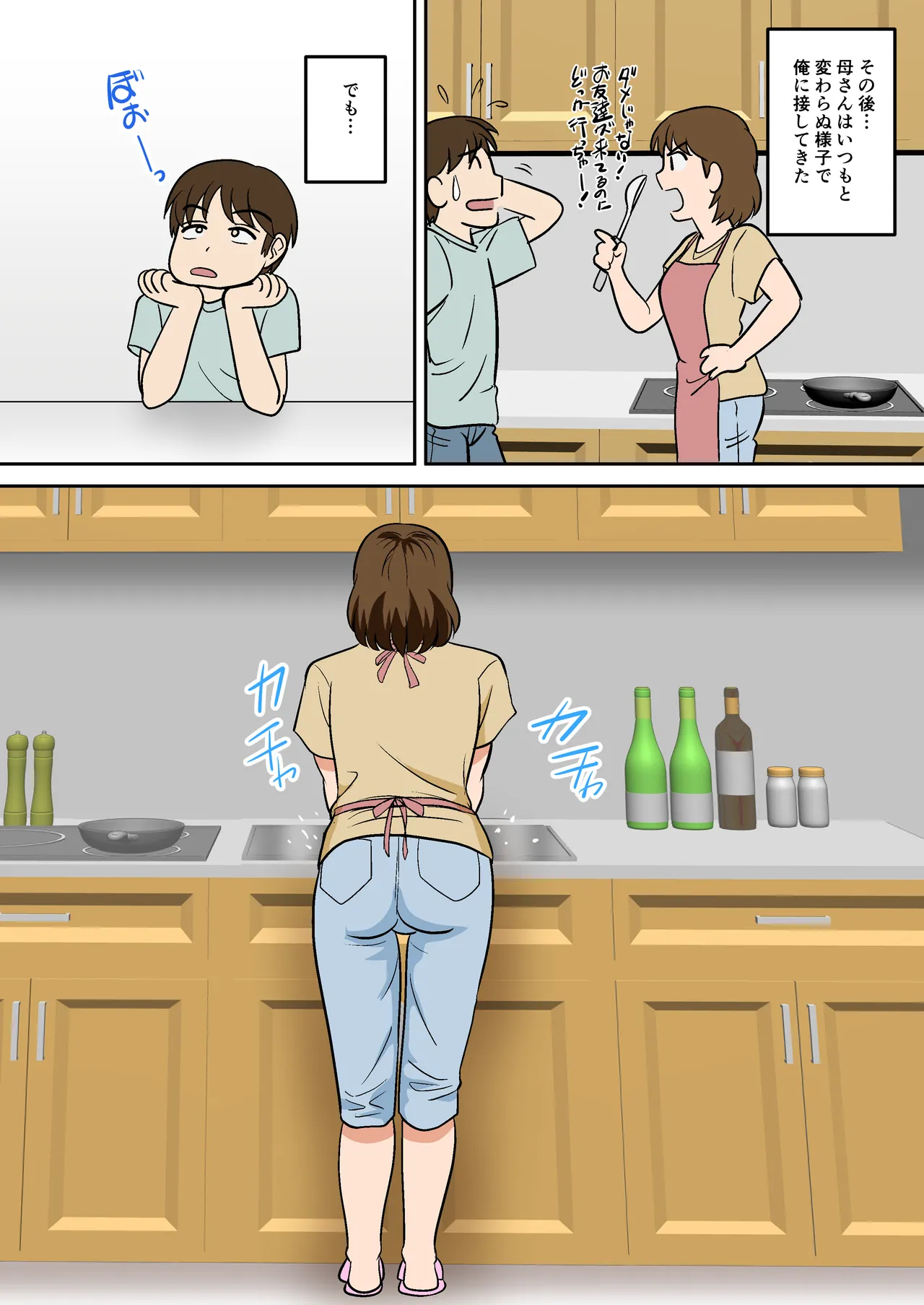 Toiu wake de, Hobo Zenra no Kaa-san ni Onegai Shitemita. 2 page 53 original parody - milf big breasts hentai manga - read online free