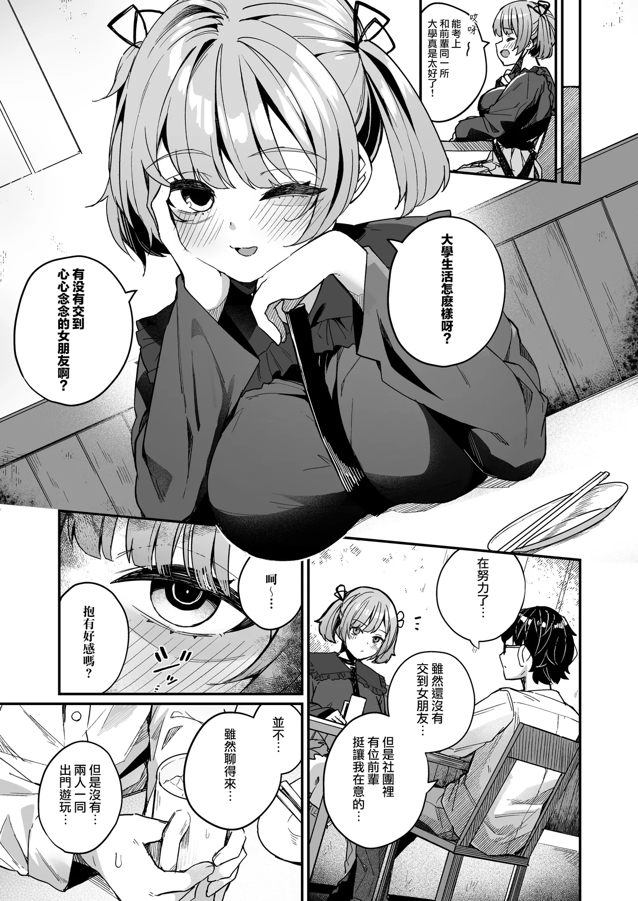 Renai Soudan nante Hobo Sex desu yo ne!? ～Akuyuu Kouhai to Issen Koete Yarimakuru Hanashi～ page 48 original parody - squirting virginity hentai manga - read online free