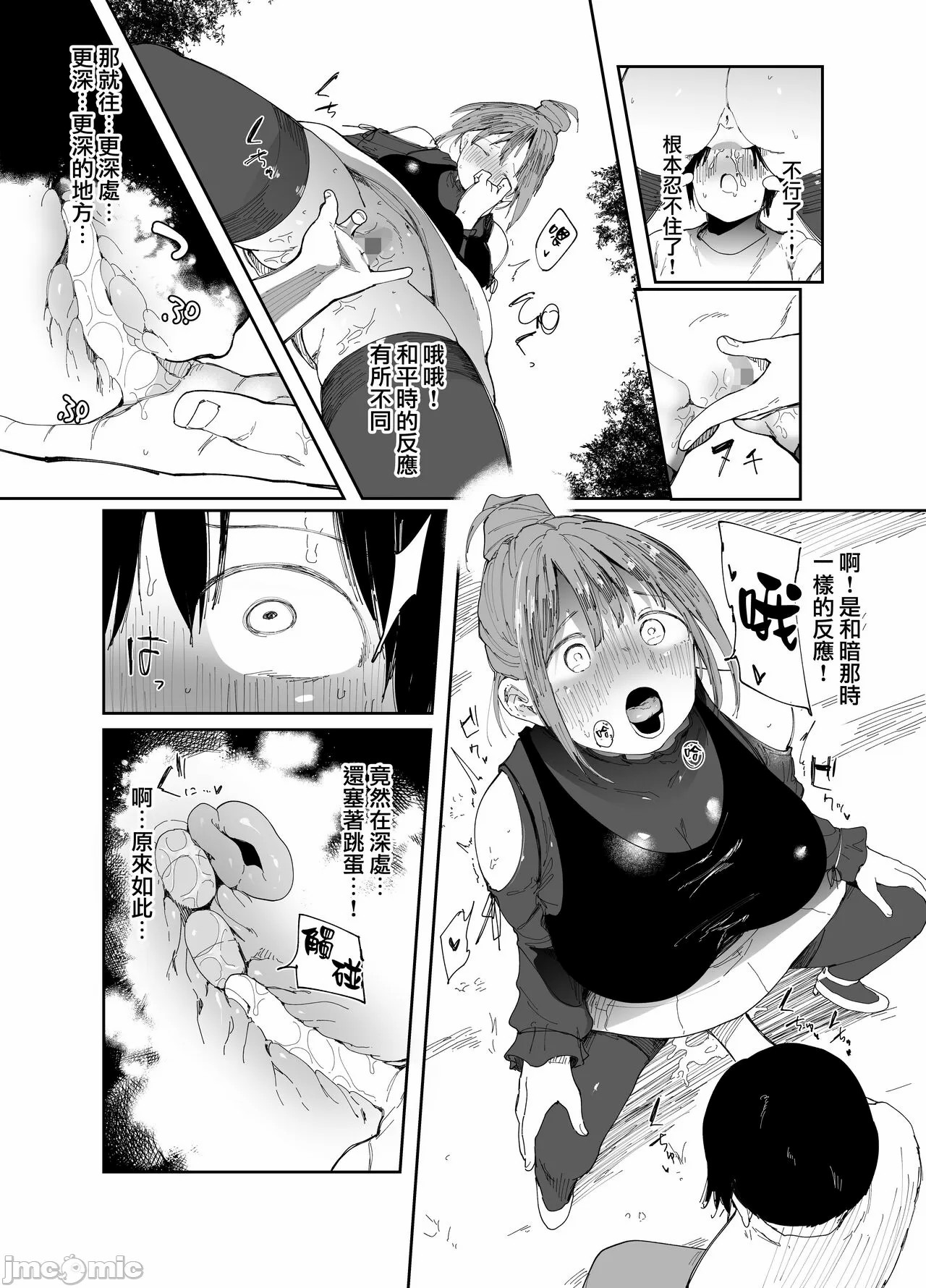 最愛の彼女に合意の上、過去の男に抱かれてもらった。(オリジナル)［中文翻译］ - Page 28