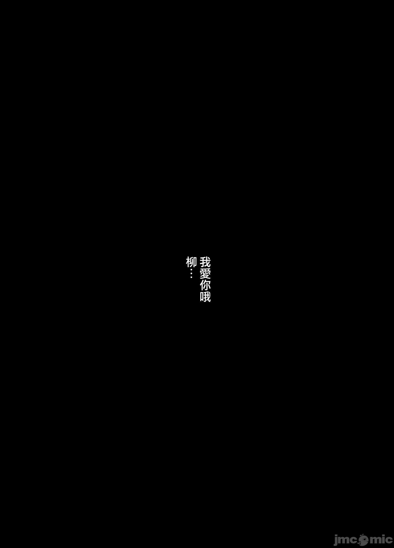 最愛の彼女に合意の上、過去の男に抱かれてもらった。(オリジナル)［中文翻译］ page 53 original parody - bdsm big breasts hentai manga - read online free