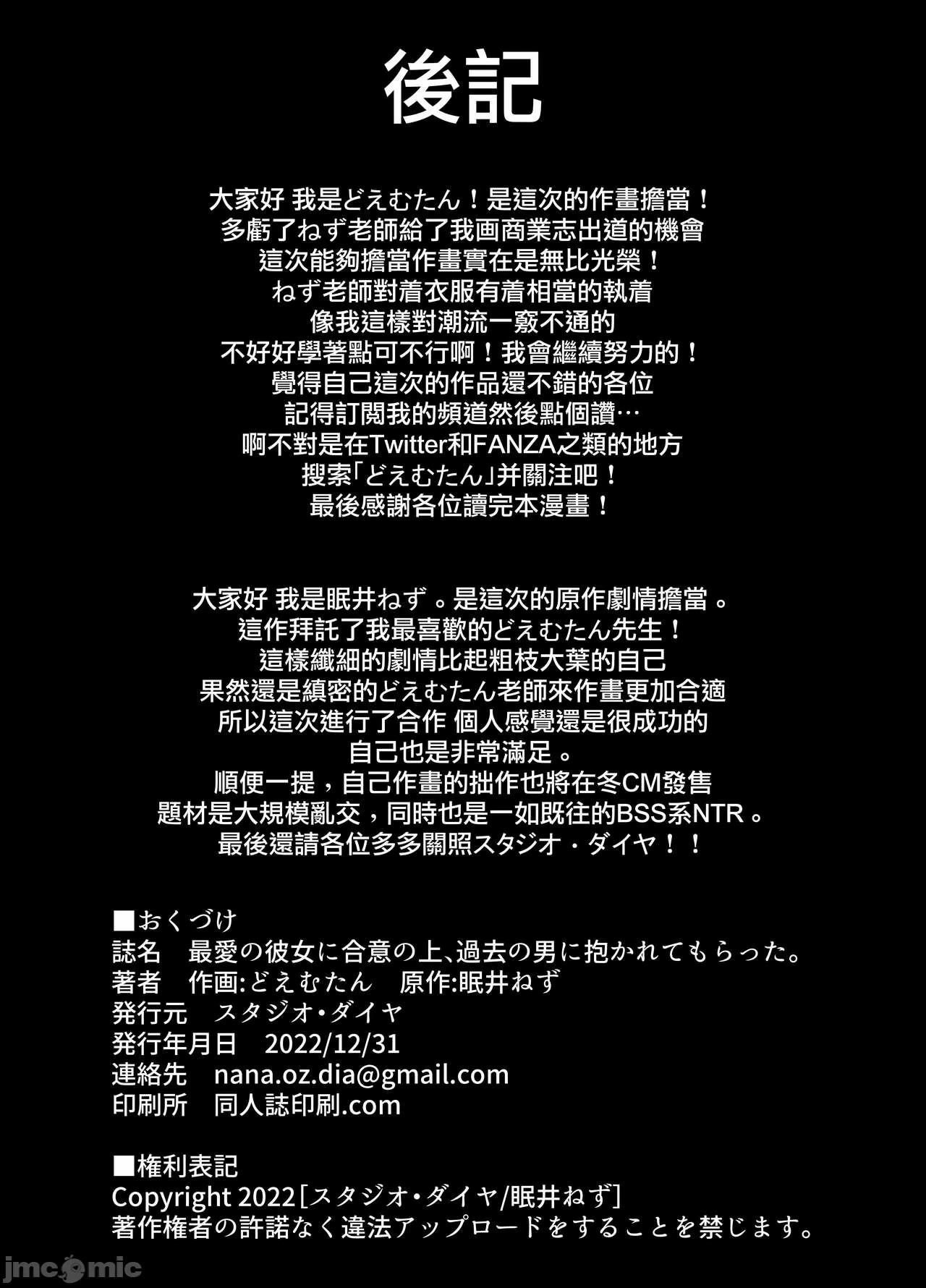 最愛の彼女に合意の上、過去の男に抱かれてもらった。(オリジナル)［中文翻译］ page 54 original parody - bdsm big breasts hentai manga - read online free