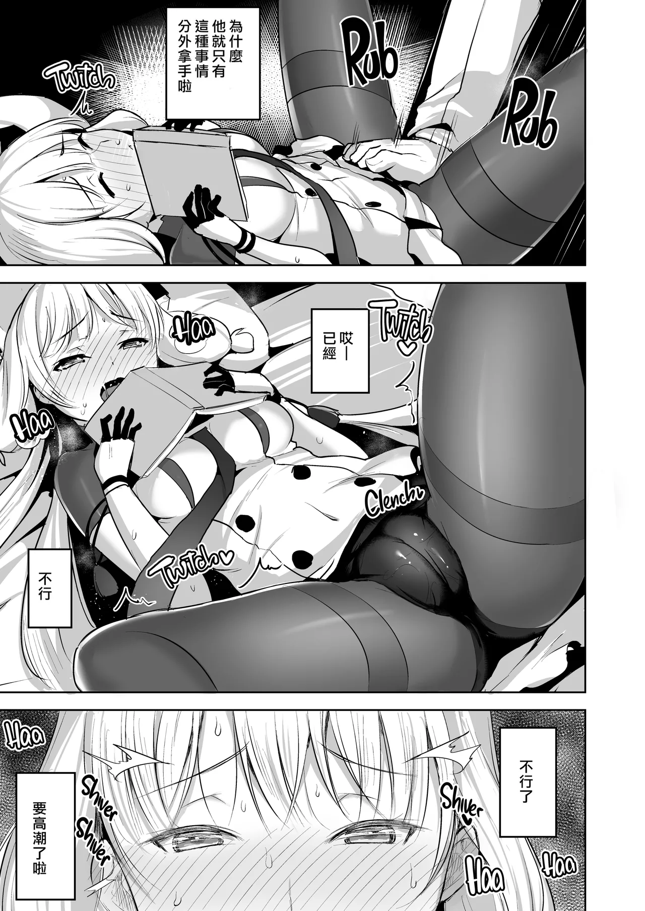 Kyosei Igai Arienai | 去勢以外別無他法 - Page 10