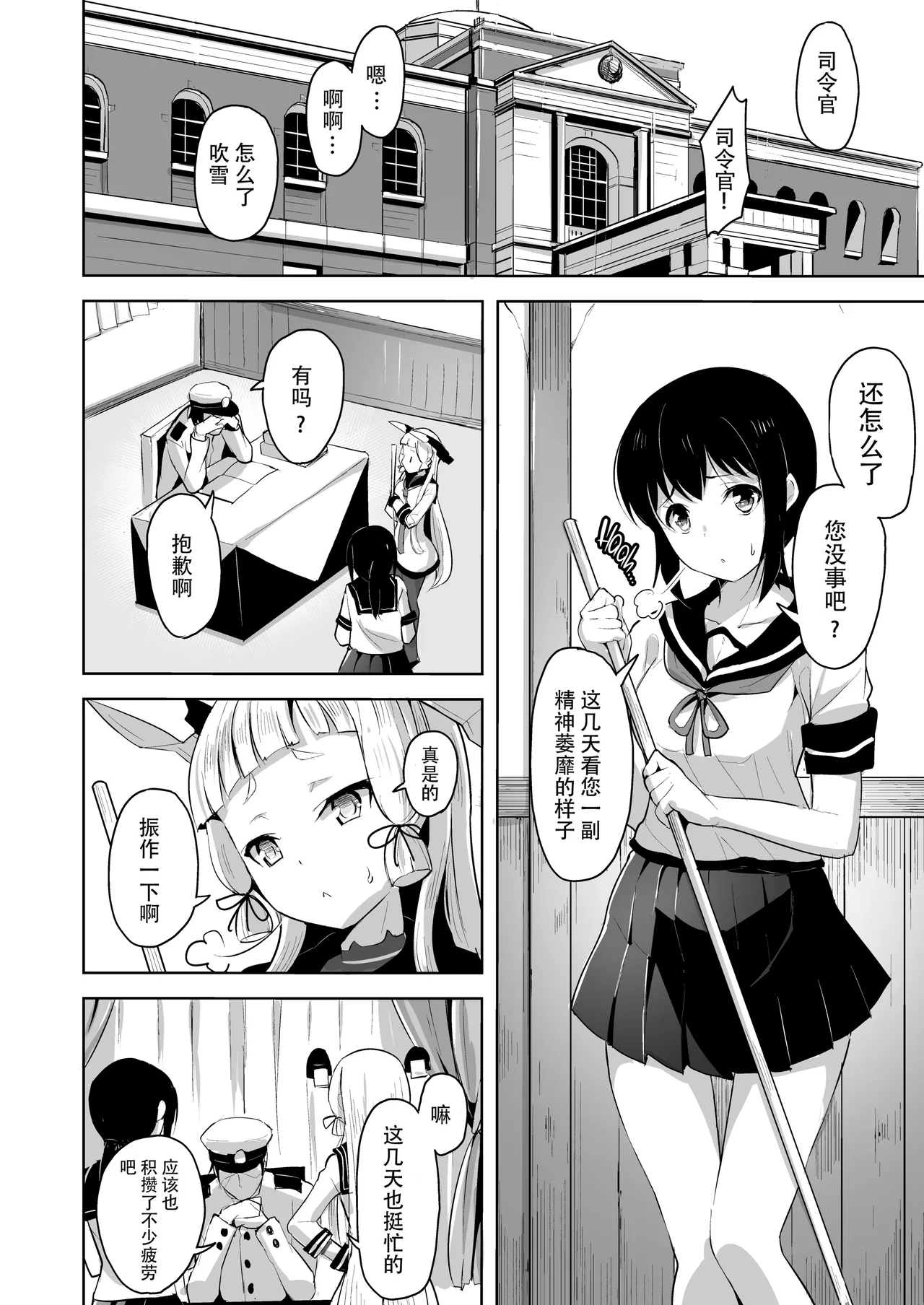Maamaa S na Murakumo ni Iroiro Shite Itadaku Hon - Page 13