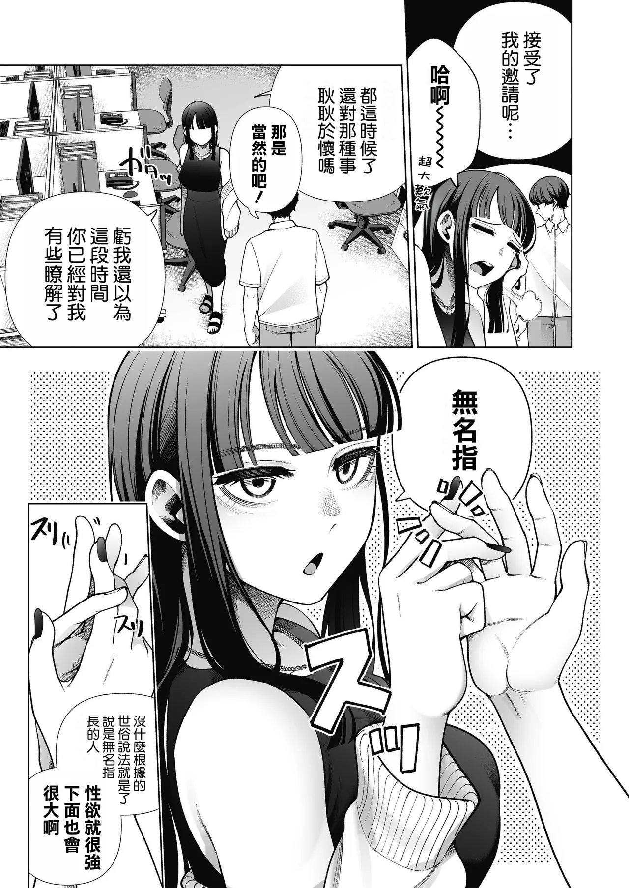 Love ja Nakereba Hame Houdai - Page 58
