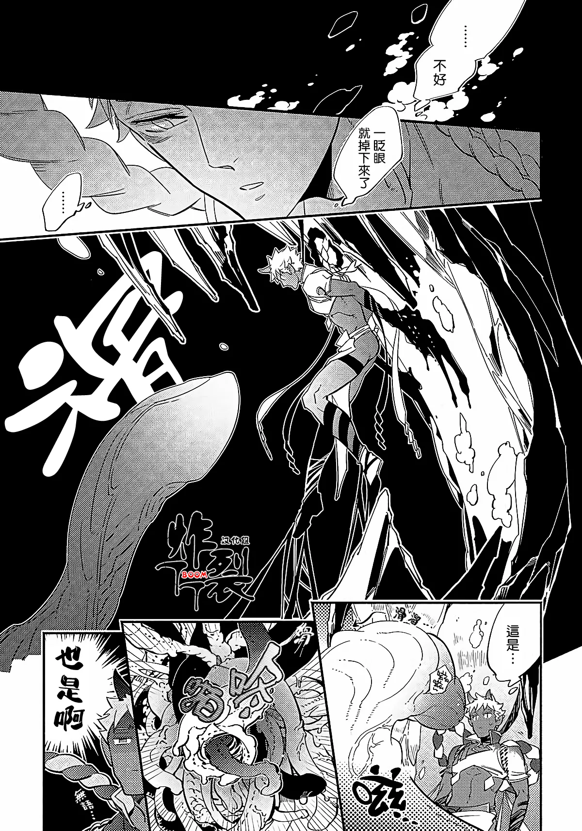 Gekkou no Garan page 27 - oni uncensored hentai manga - read online free