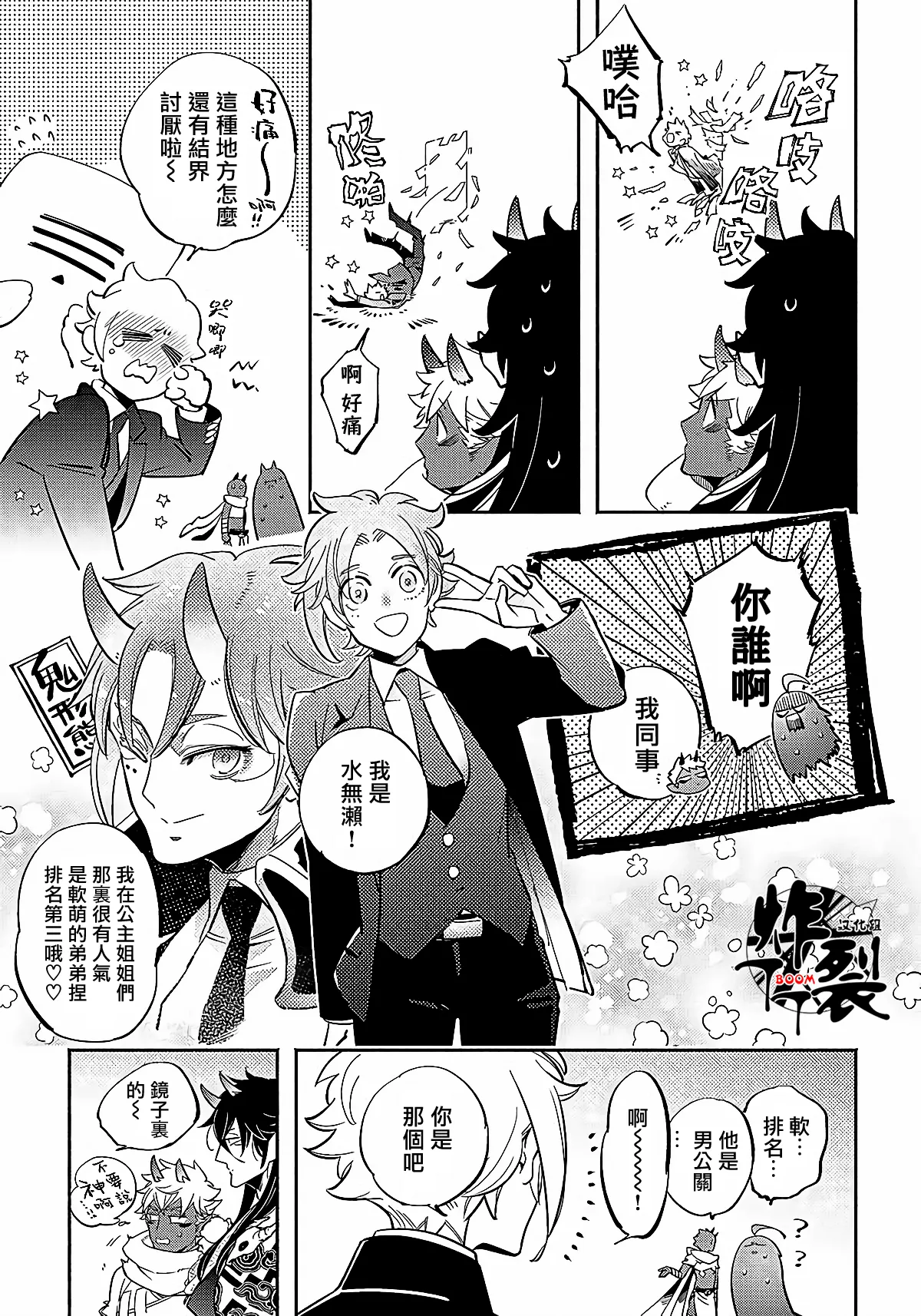 Gekkou no Garan page 58 - oni uncensored hentai manga - read online free