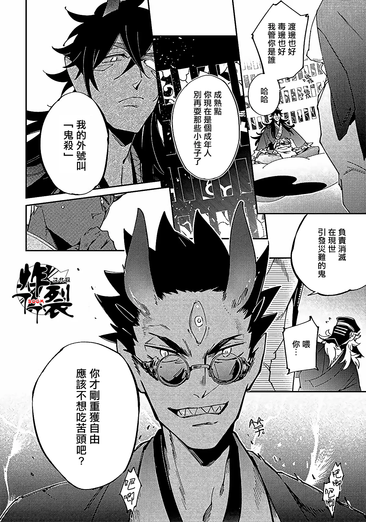 Gekkou no Garan page 71 - oni uncensored hentai manga - read online free