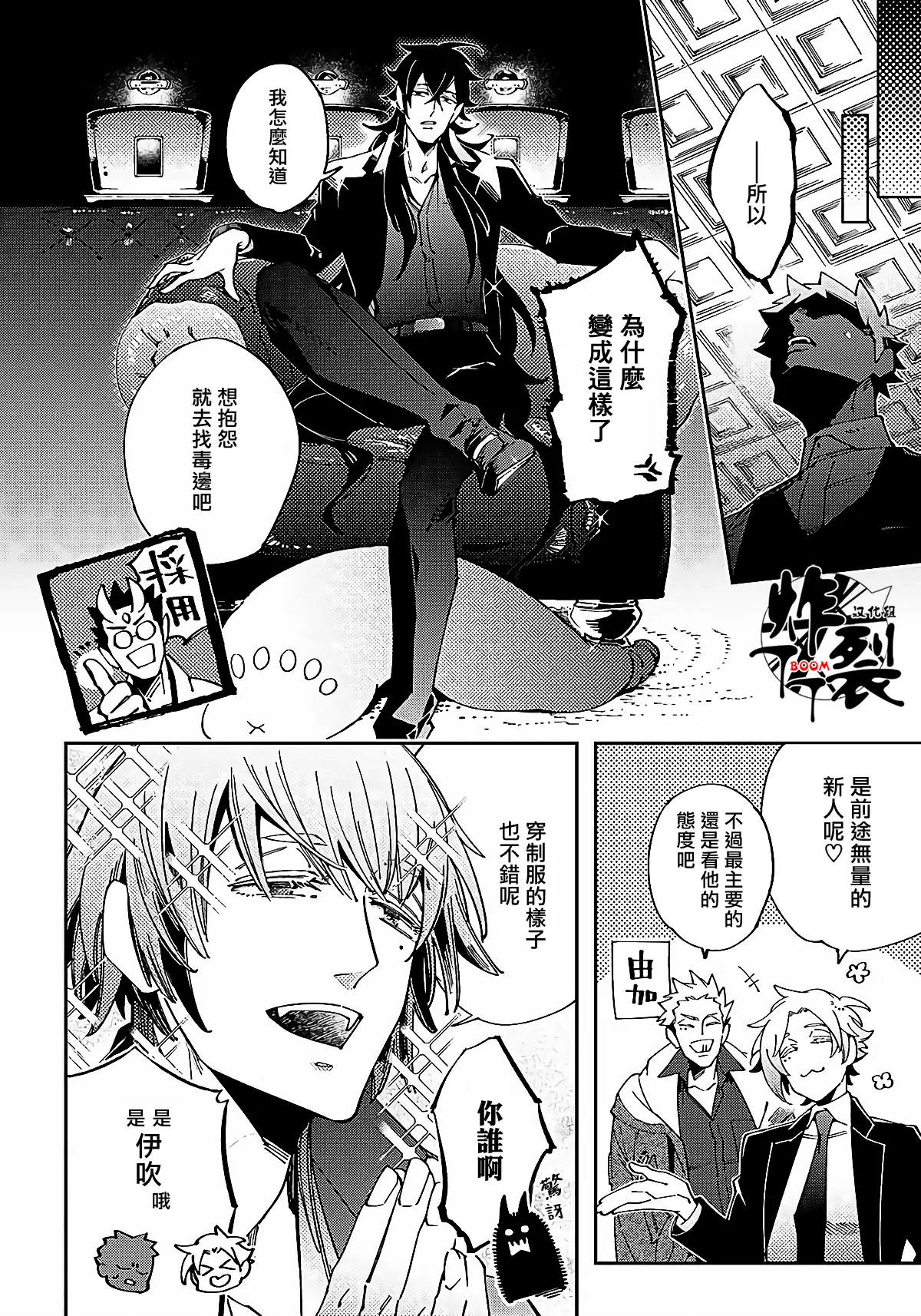 Gekkou no Garan page 83 - oni uncensored hentai manga - read online free