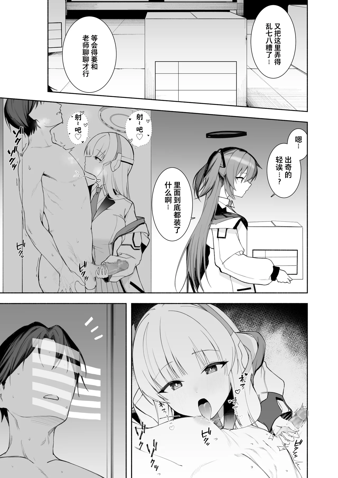 fanbox内容翻译 - Page 7