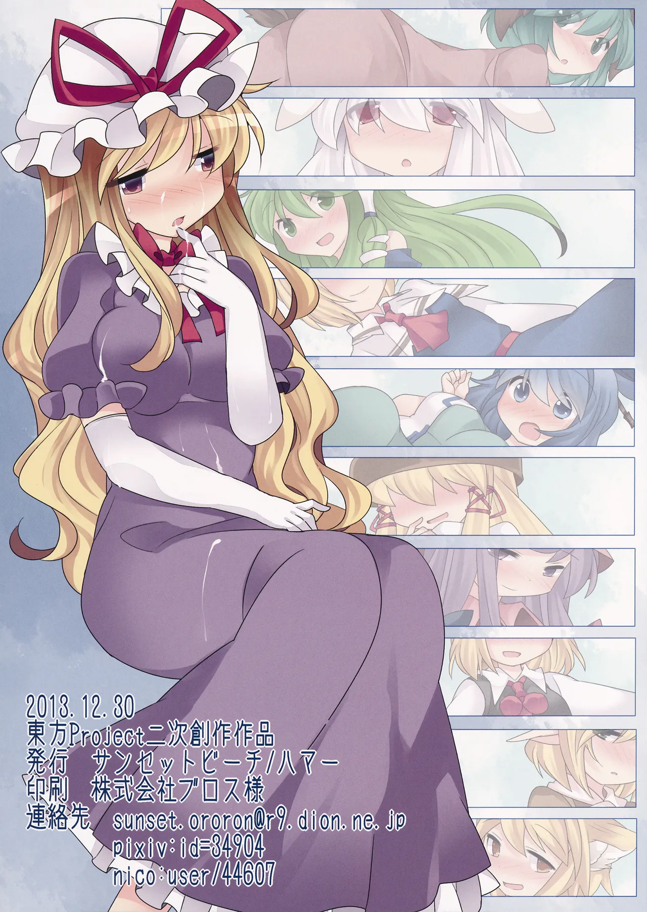 Milk Iro Gensou page 26 touhou project parody - nakadashi full color hentai manga - read online free