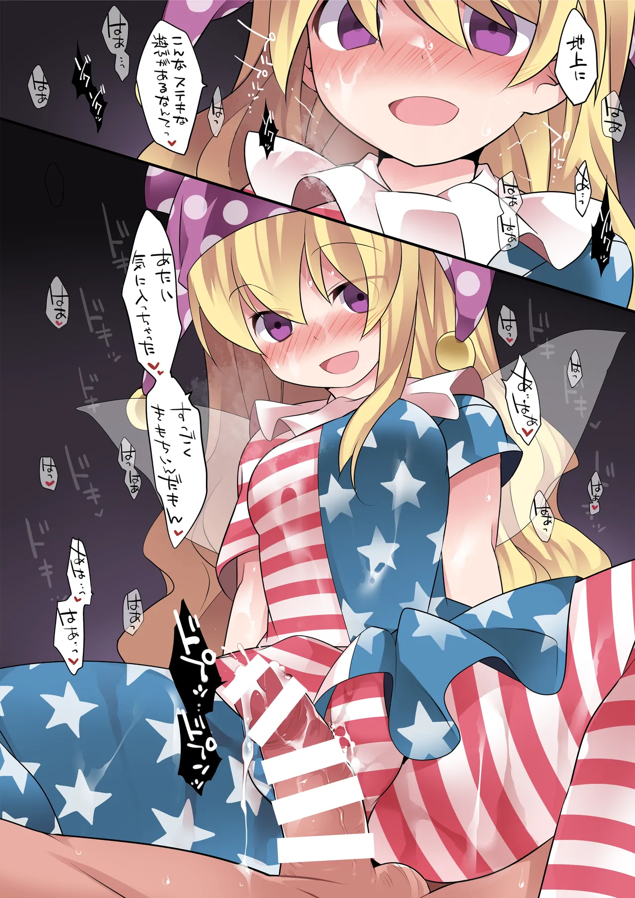 Milk Shower Gensou page 21 touhou project parody - nakadashi x-ray hentai manga - read online free