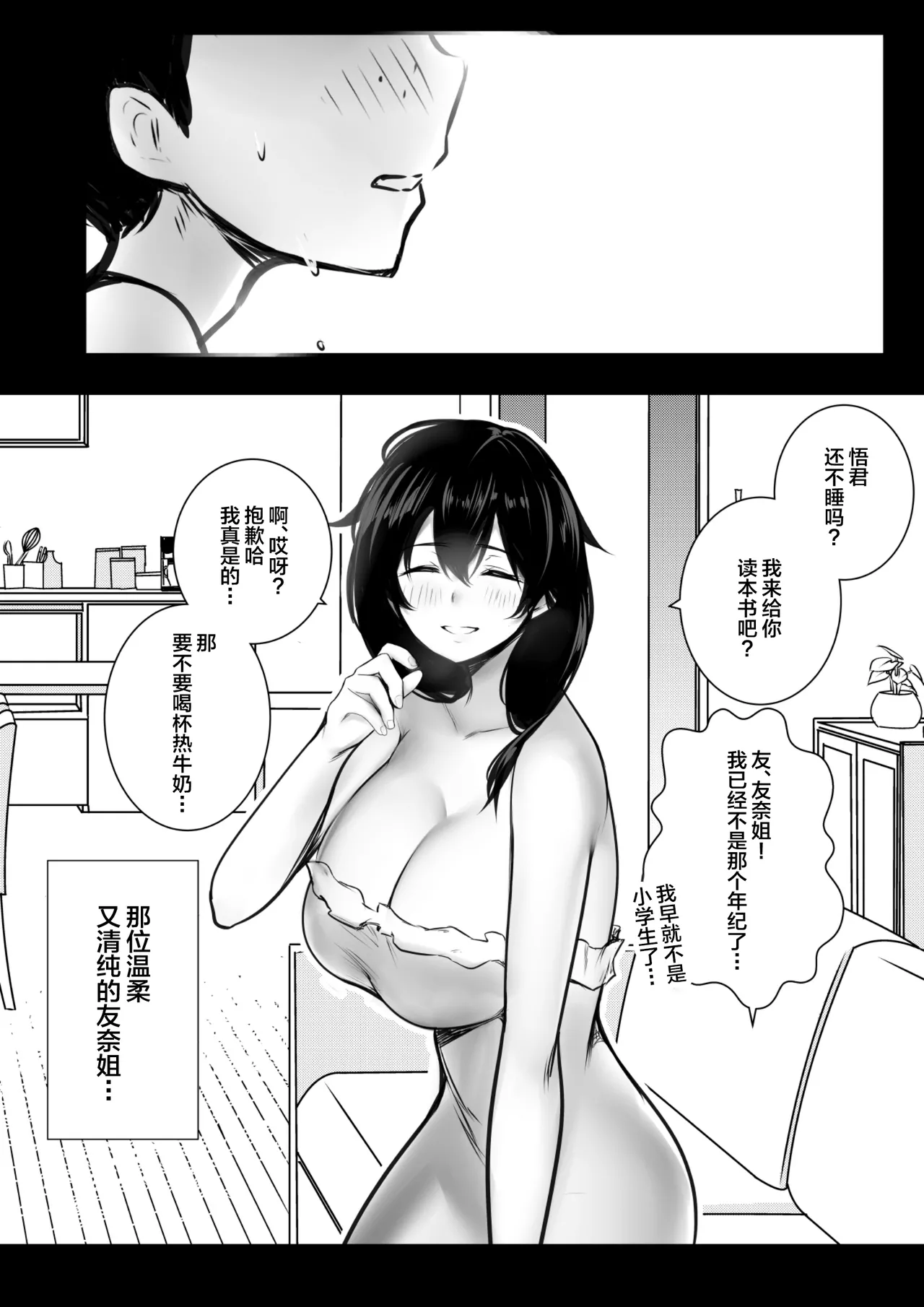 【补充28】[Akireru Shoujo (Akire)] Boku ga Saki ni Suki datta Gibo ga Yarichin no Charao-tachi ni Tanetsuke Sareru Natsu 2 [中文补充机翻] page 41 original parody - big breasts swimsuit hentai manga - read online free