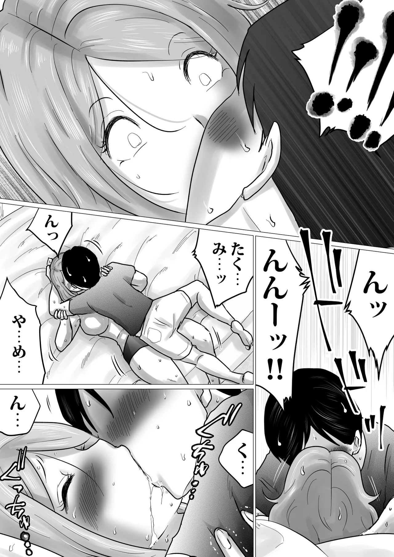 Mama ni Gachikoi - Page 19