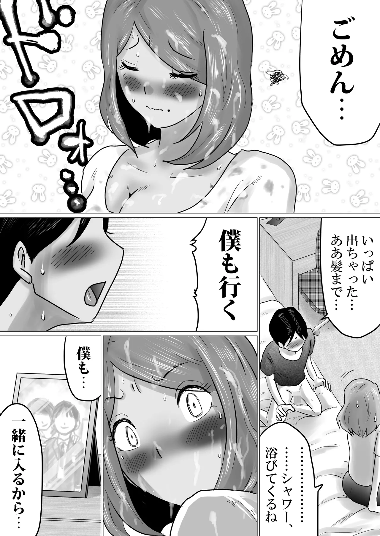 Mama ni Gachikoi page 27 original parody - milf big breasts hentai manga - read online free
