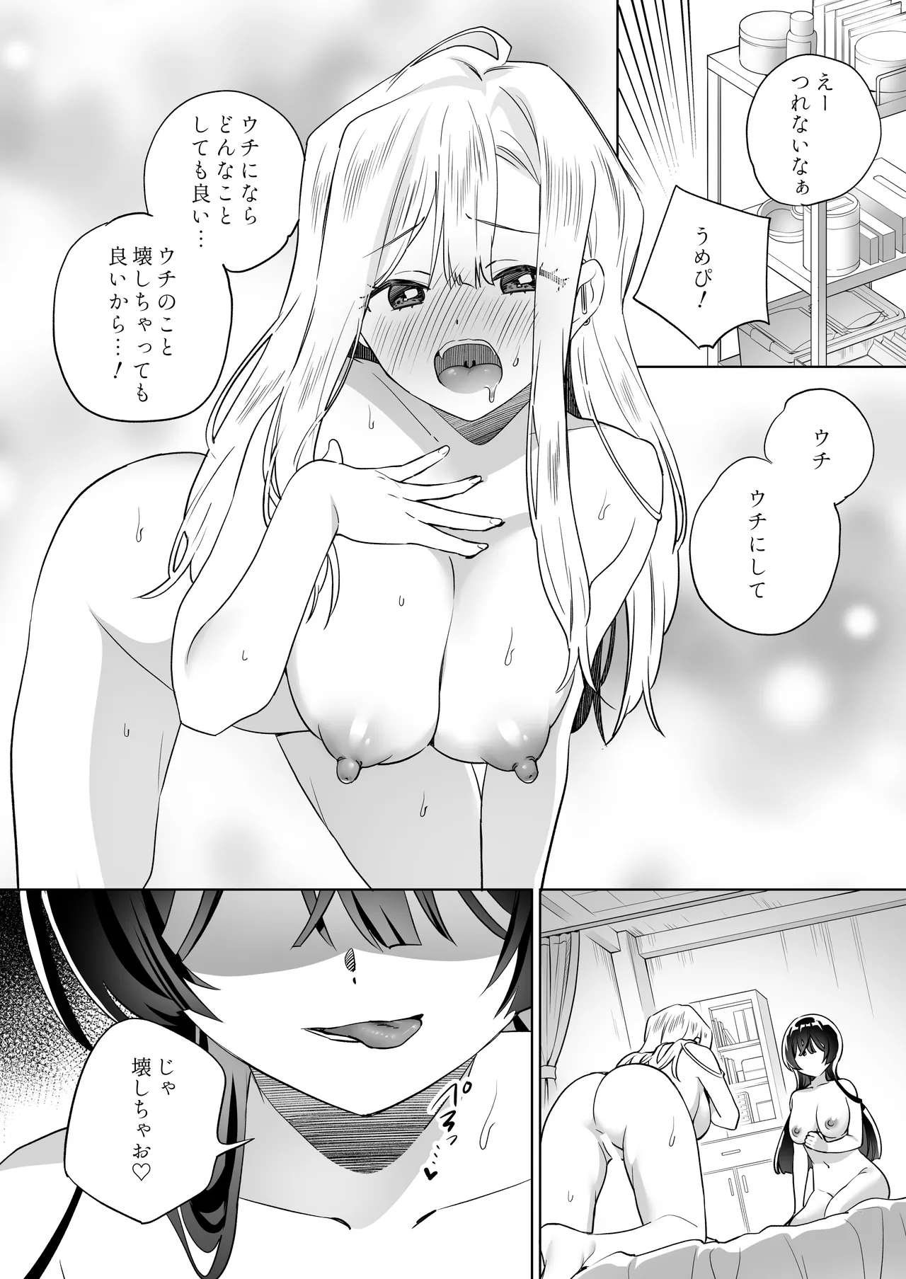 [Gutsutoma (Tachi)] Minna de Ecchi na Yurikatsu Appli ~Ee Kono Naka ni Kakattenai Ko ga Iru!?~ 3 Zenpen [Digital] page 13 original parody - squirting big breasts hentai manga - read online free