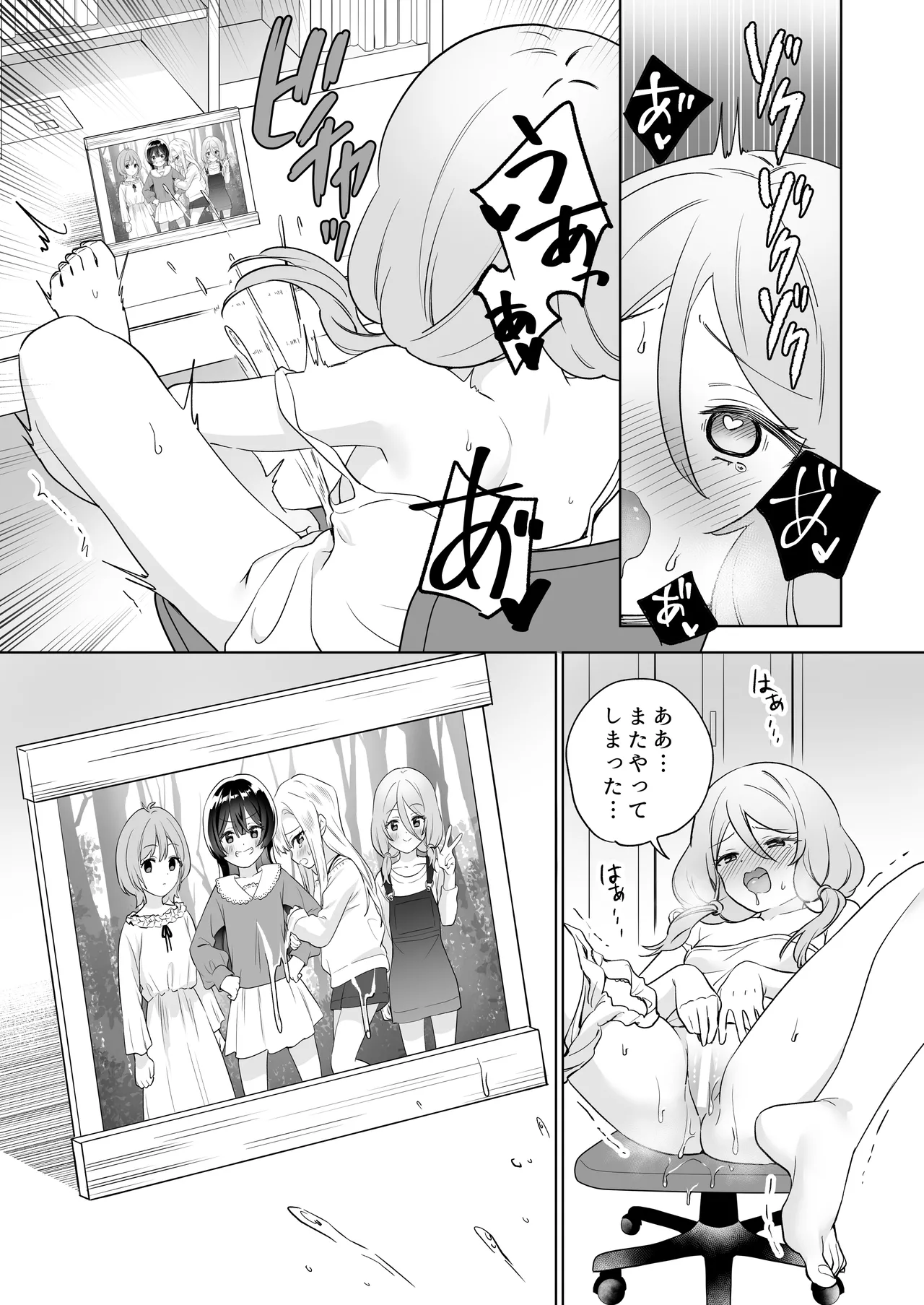 [Gutsutoma (Tachi)] Minna de Ecchi na Yurikatsu Appli ~Ee Kono Naka ni Kakattenai Ko ga Iru!?~ 3 Zenpen [Digital] page 18 original parody - squirting big breasts hentai manga - read online free