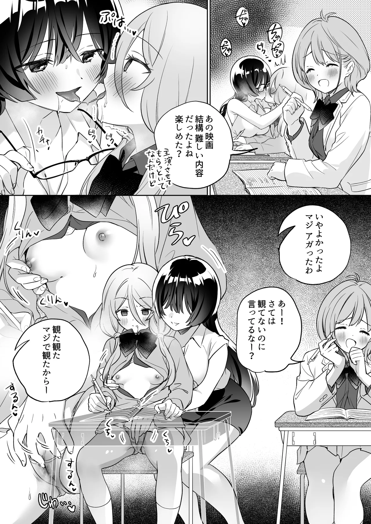[Gutsutoma (Tachi)] Minna de Ecchi na Yurikatsu Appli ~Ee Kono Naka ni Kakattenai Ko ga Iru!?~ 3 Zenpen [Digital] page 24 original parody - squirting big breasts hentai manga - read online free