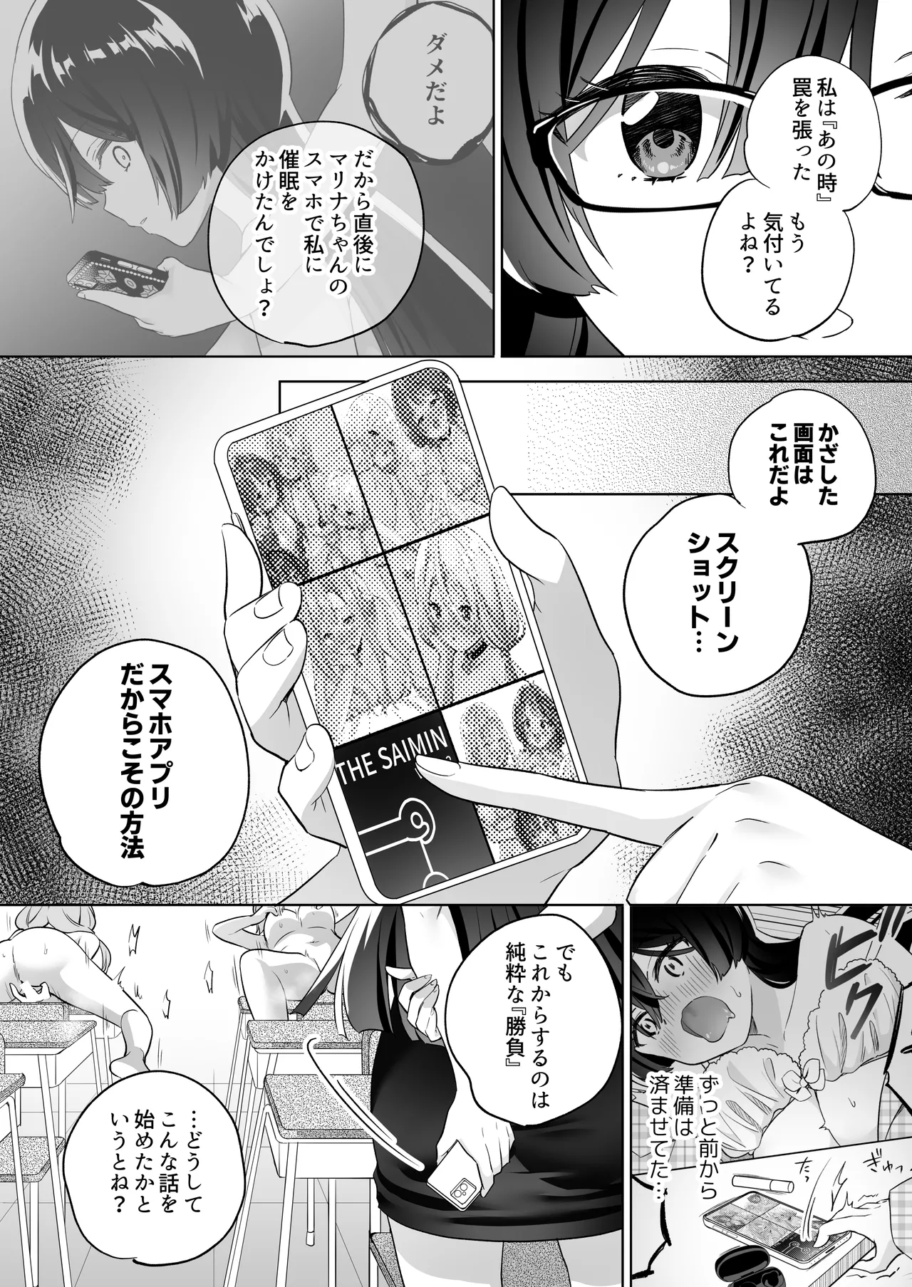 [Gutsutoma (Tachi)] Minna de Ecchi na Yurikatsu Appli ~Ee Kono Naka ni Kakattenai Ko ga Iru!?~ 3 Zenpen [Digital] page 47 original parody - squirting big breasts hentai manga - read online free
