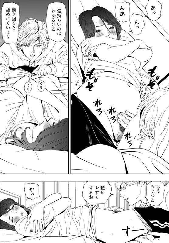 Aoi Kotori page 111 original parody - kissing gymshorts hentai manga - read online free