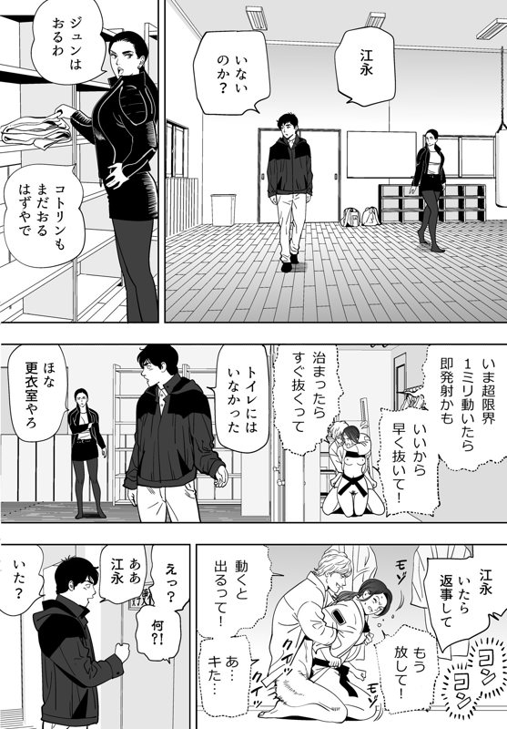 Aoi Kotori page 195 original parody - kissing gymshorts hentai manga - read online free