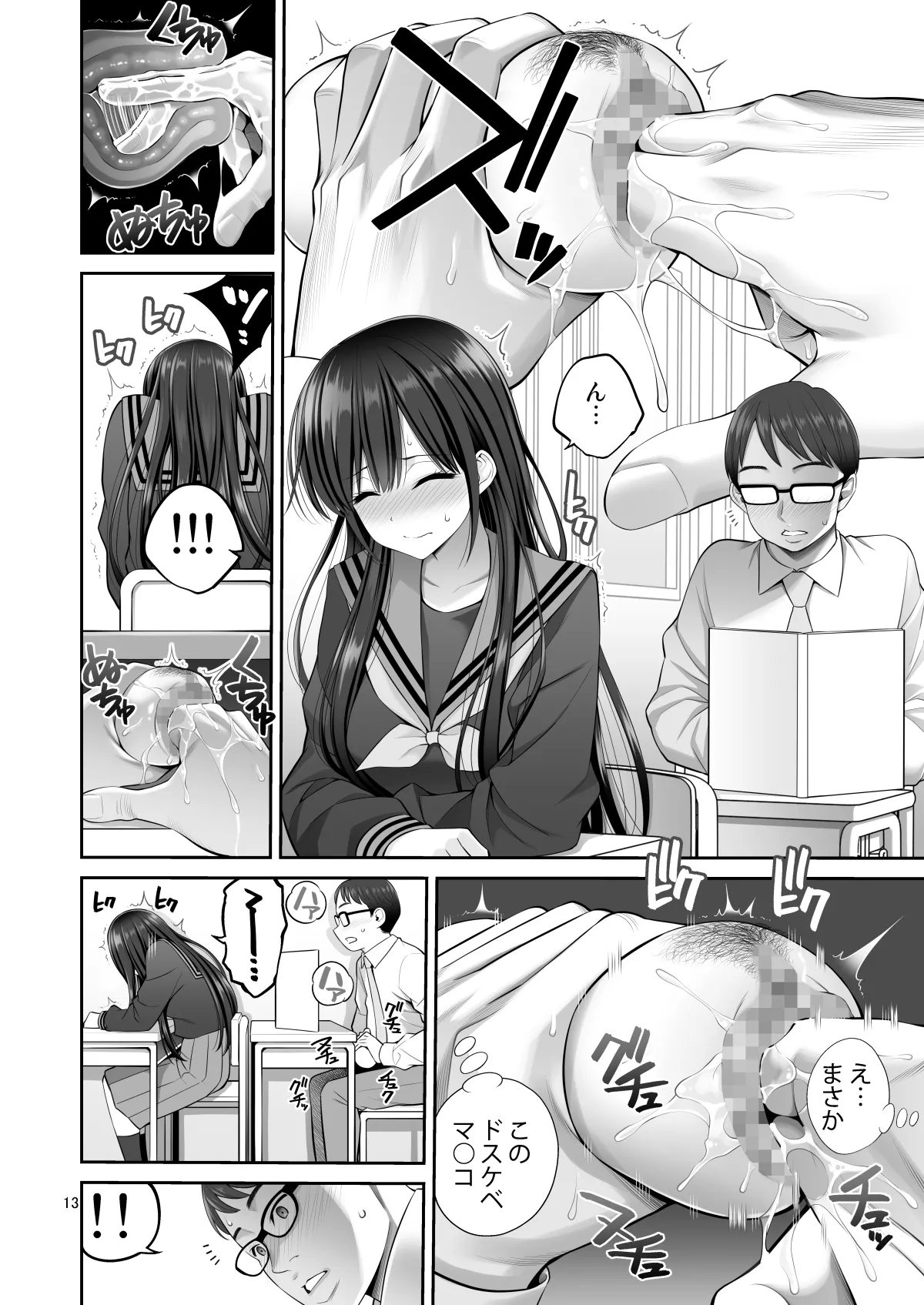 Fukusei Manko 2 page 13 original parody - squirting kissing hentai manga - read online free