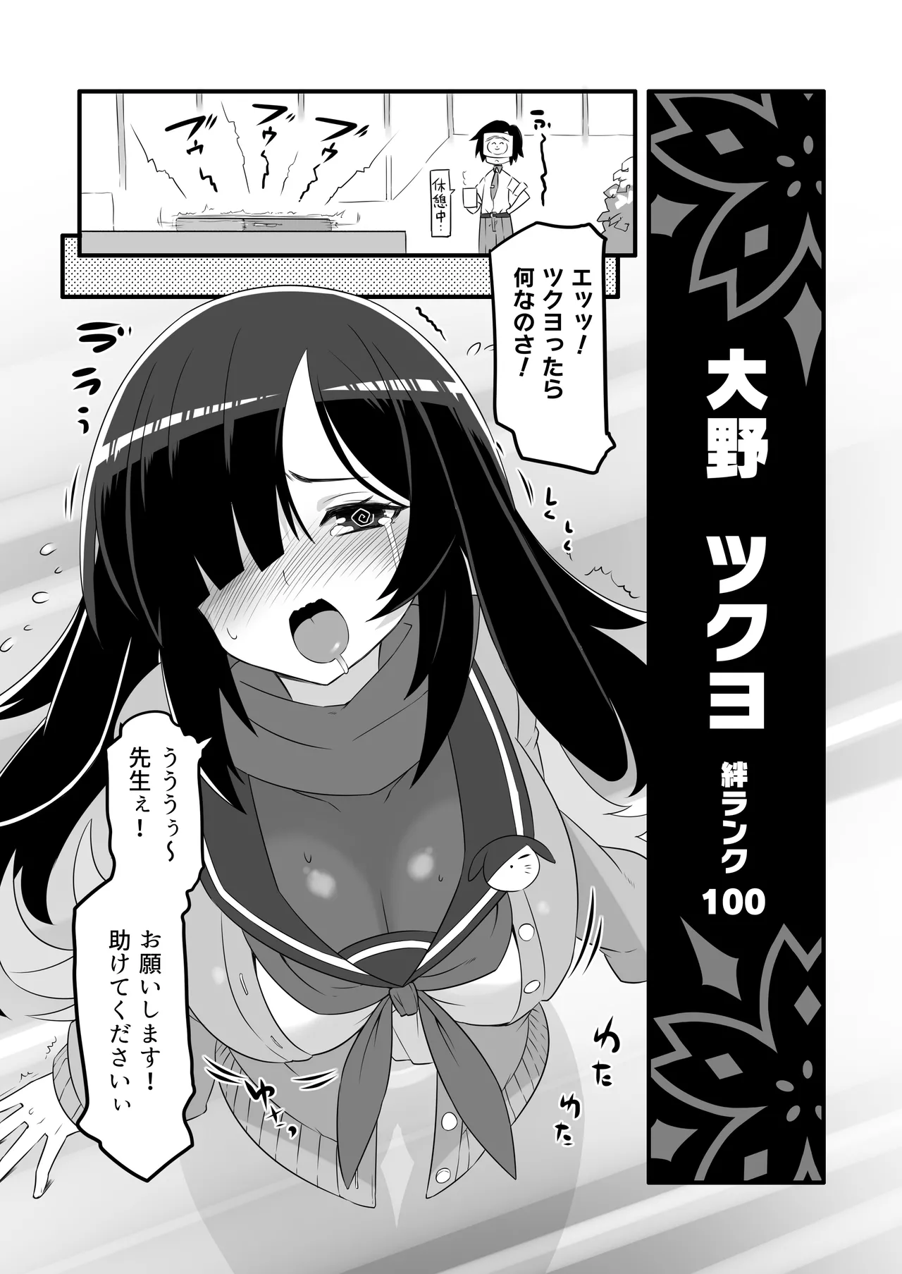 Kaikan Archive 3 - Ecstasy Archive SAN - Page 5