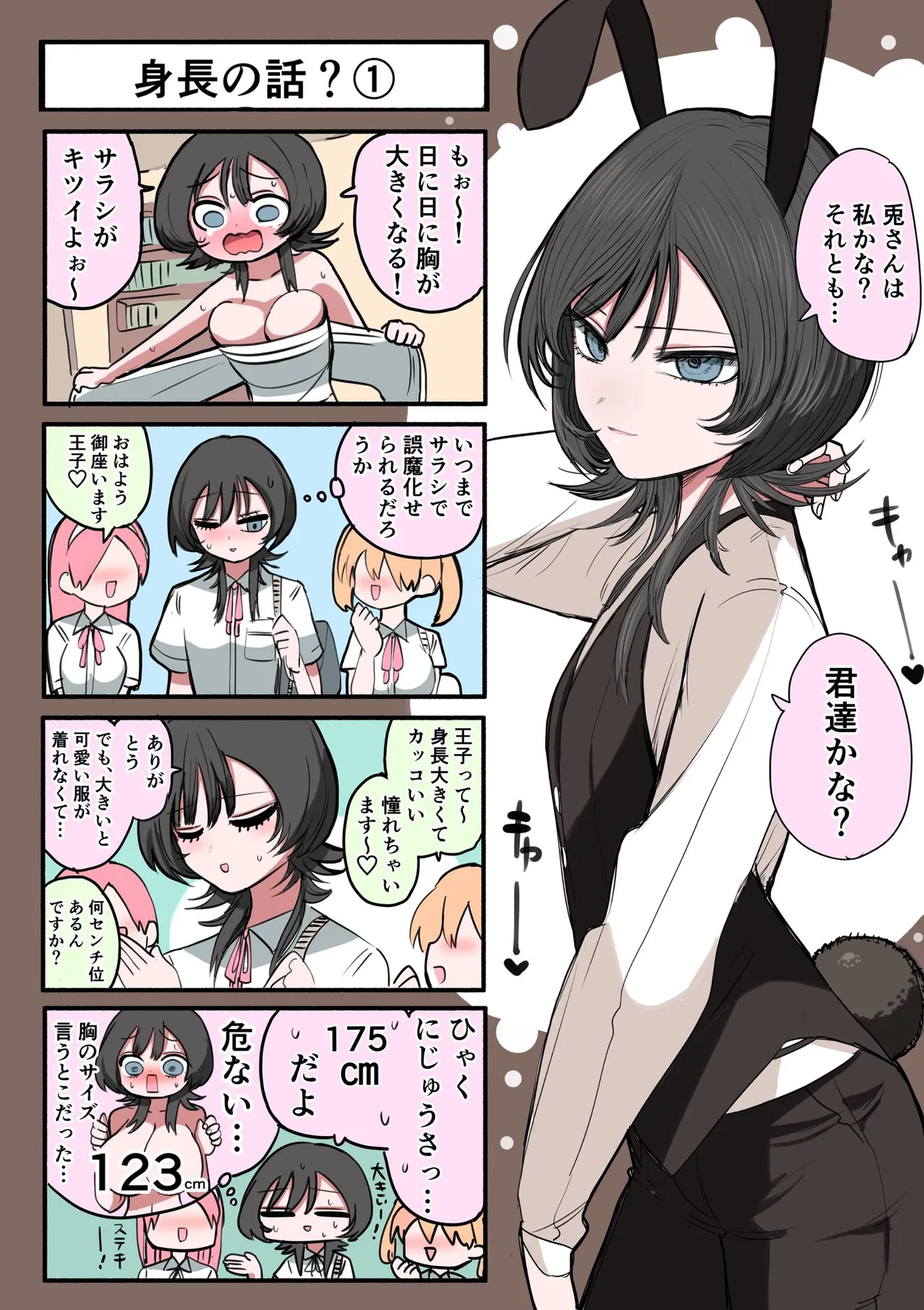 Sotobenkei no Ouji-sama page 81 original parody - big breasts full censorship hentai manga - read online free