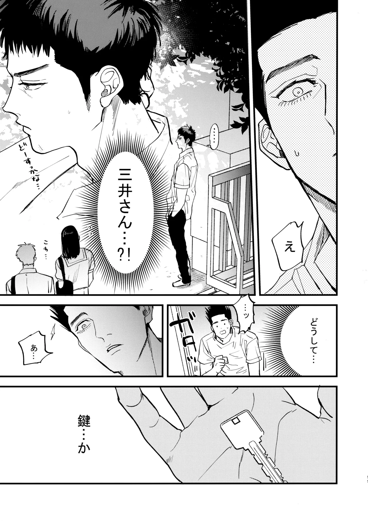 Docchi ga Tsurareta Sakana Nano? page 10 featuring hisashi mitsui slam dunk parody - sweating condom hentai manga - read online free