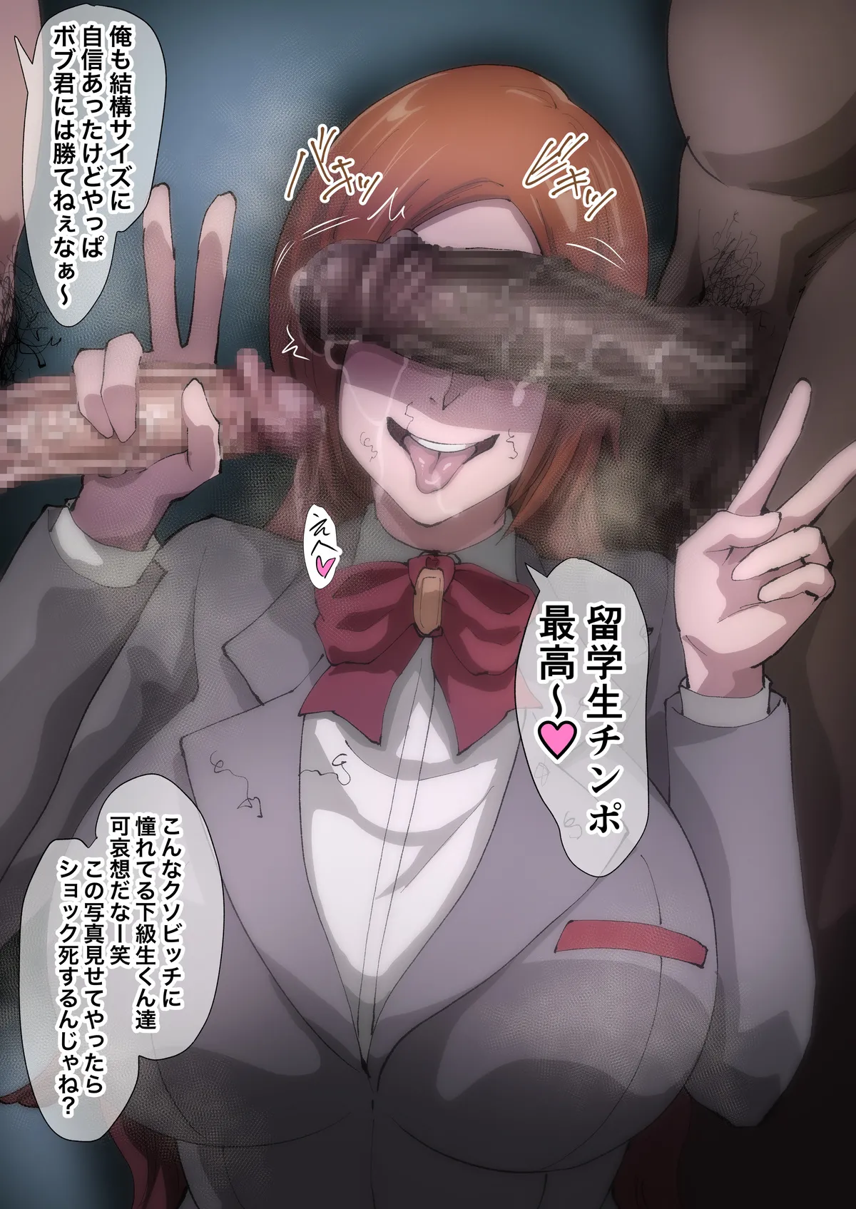 Uraaka Orihime - Page 19