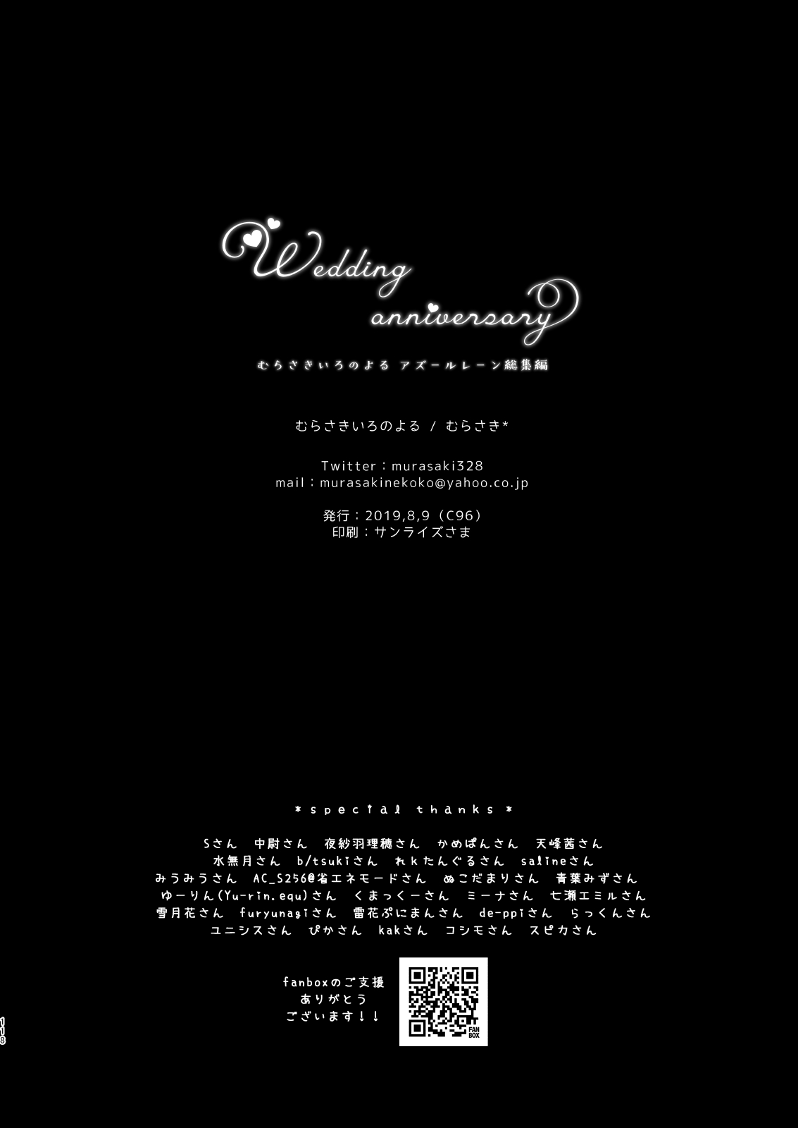 Wedding Anniversary Murasakiiro no Yoru Azur Lane Soushuuhen page 117 featuring unicorn azur lane parody - nakadashi soushuuhen hentai manga - read online free