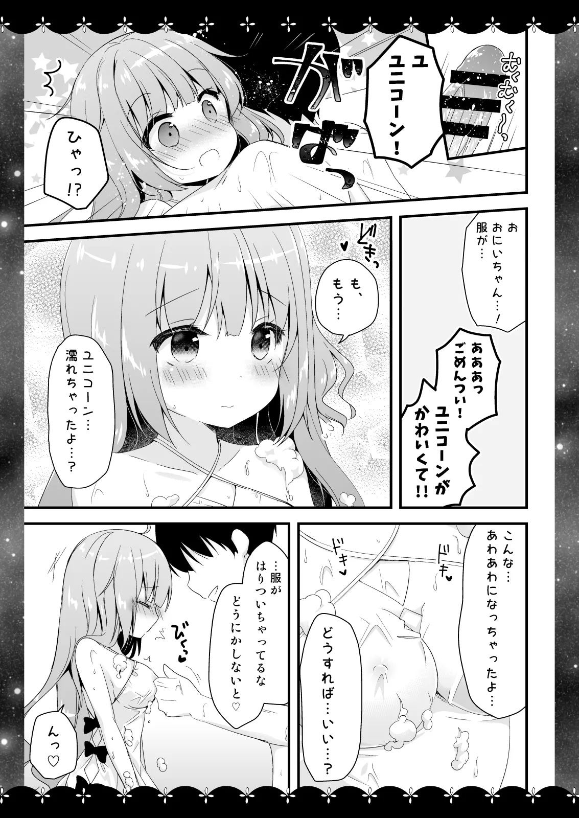 Wedding Anniversary Murasakiiro no Yoru Azur Lane Soushuuhen page 26 featuring unicorn azur lane parody - nakadashi soushuuhen hentai manga - read online free