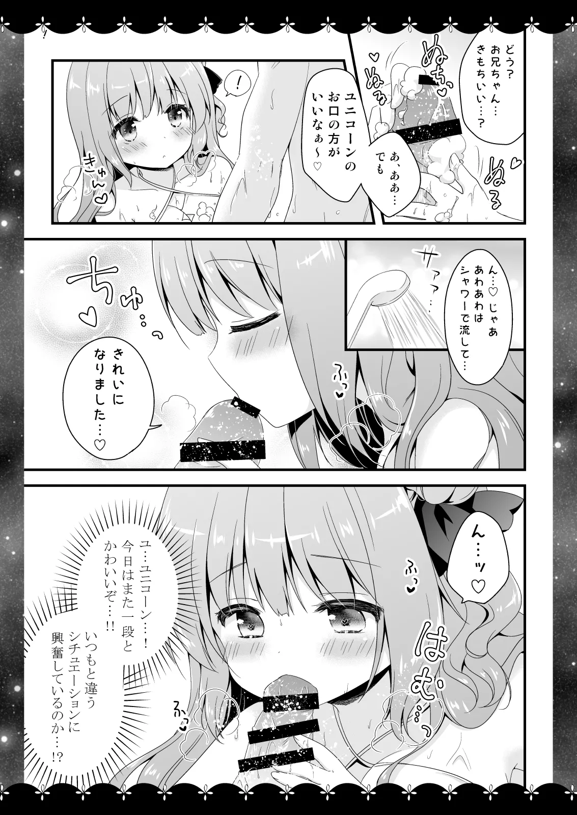 Wedding Anniversary Murasakiiro no Yoru Azur Lane Soushuuhen page 28 featuring unicorn azur lane parody - nakadashi soushuuhen hentai manga - read online free