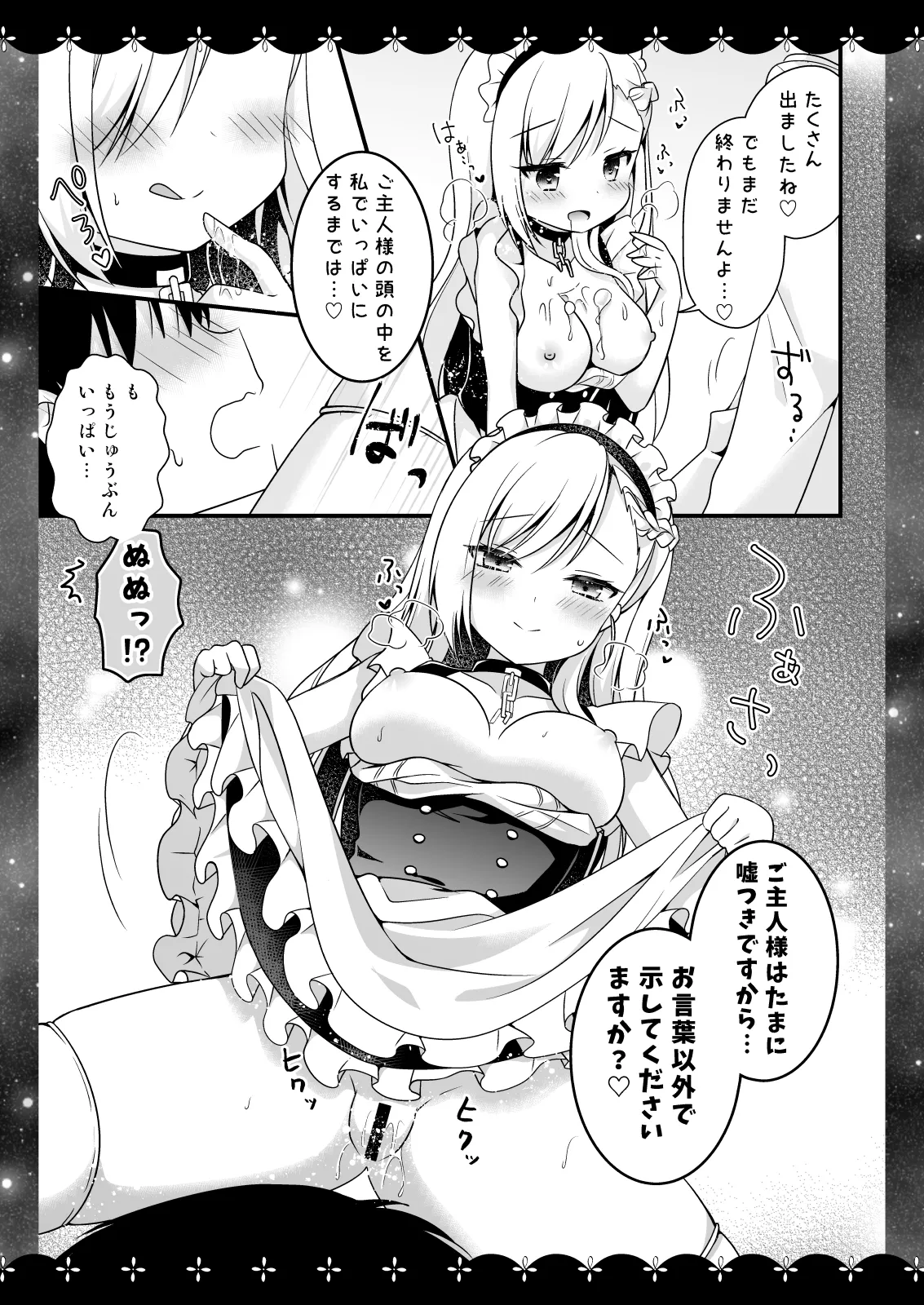 Wedding Anniversary Murasakiiro no Yoru Azur Lane Soushuuhen page 64 featuring unicorn azur lane parody - nakadashi soushuuhen hentai manga - read online free