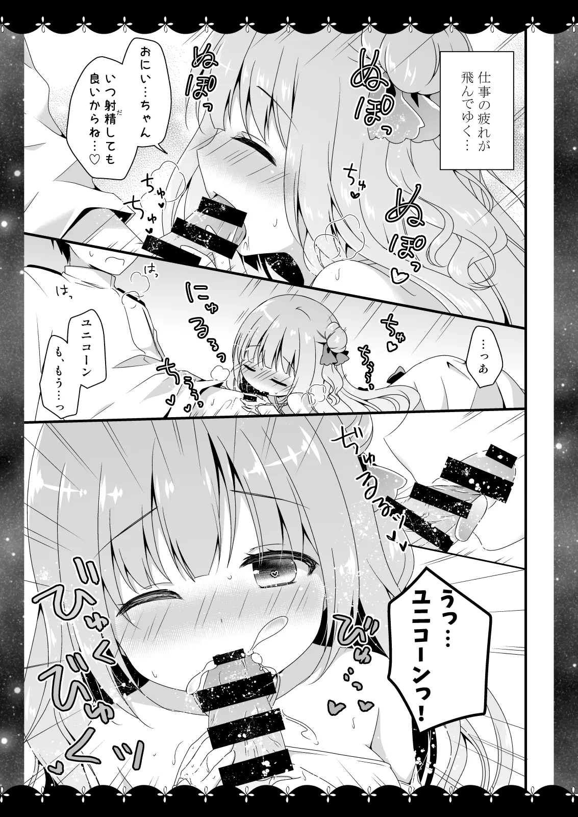 Wedding Anniversary Murasakiiro no Yoru Azur Lane Soushuuhen page 82 featuring unicorn azur lane parody - nakadashi soushuuhen hentai manga - read online free