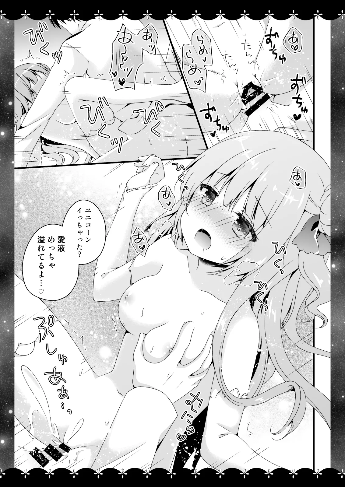 Wedding Anniversary Murasakiiro no Yoru Azur Lane Soushuuhen page 90 featuring unicorn azur lane parody - nakadashi soushuuhen hentai manga - read online free