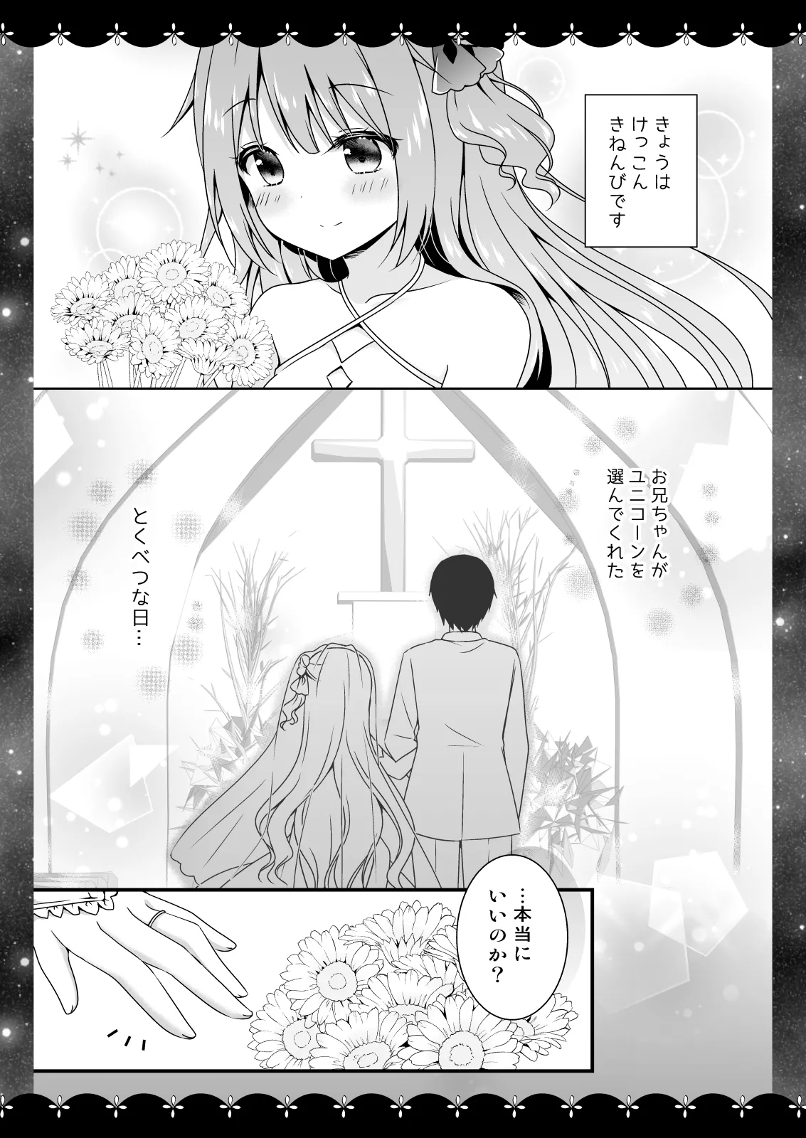 Wedding Anniversary Murasakiiro no Yoru Azur Lane Soushuuhen page 96 featuring unicorn azur lane parody - nakadashi soushuuhen hentai manga - read online free