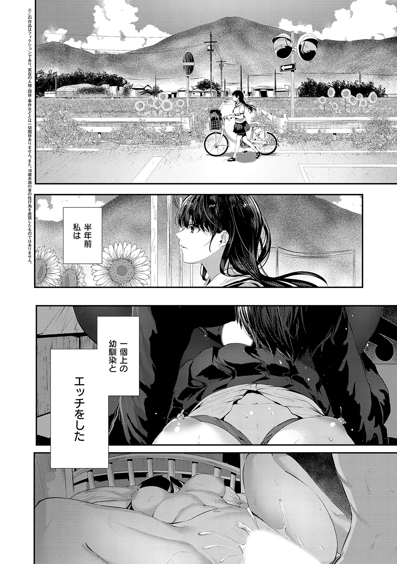 Maguro Maid mo Minna mo Shikotama Ecchi! page 106 - maid big breasts hentai manga - read online free