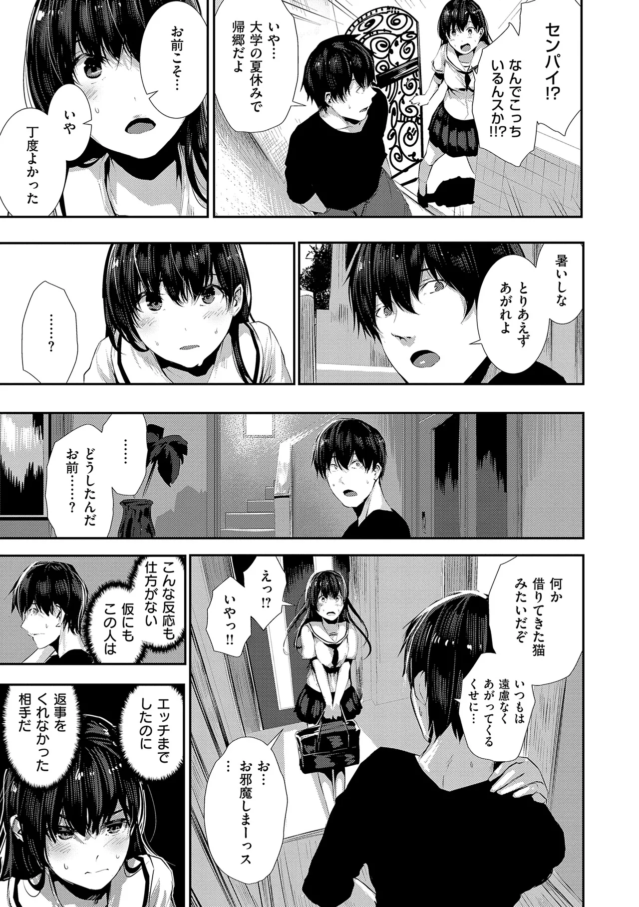 Maguro Maid mo Minna mo Shikotama Ecchi! page 109 - maid big breasts hentai manga - read online free