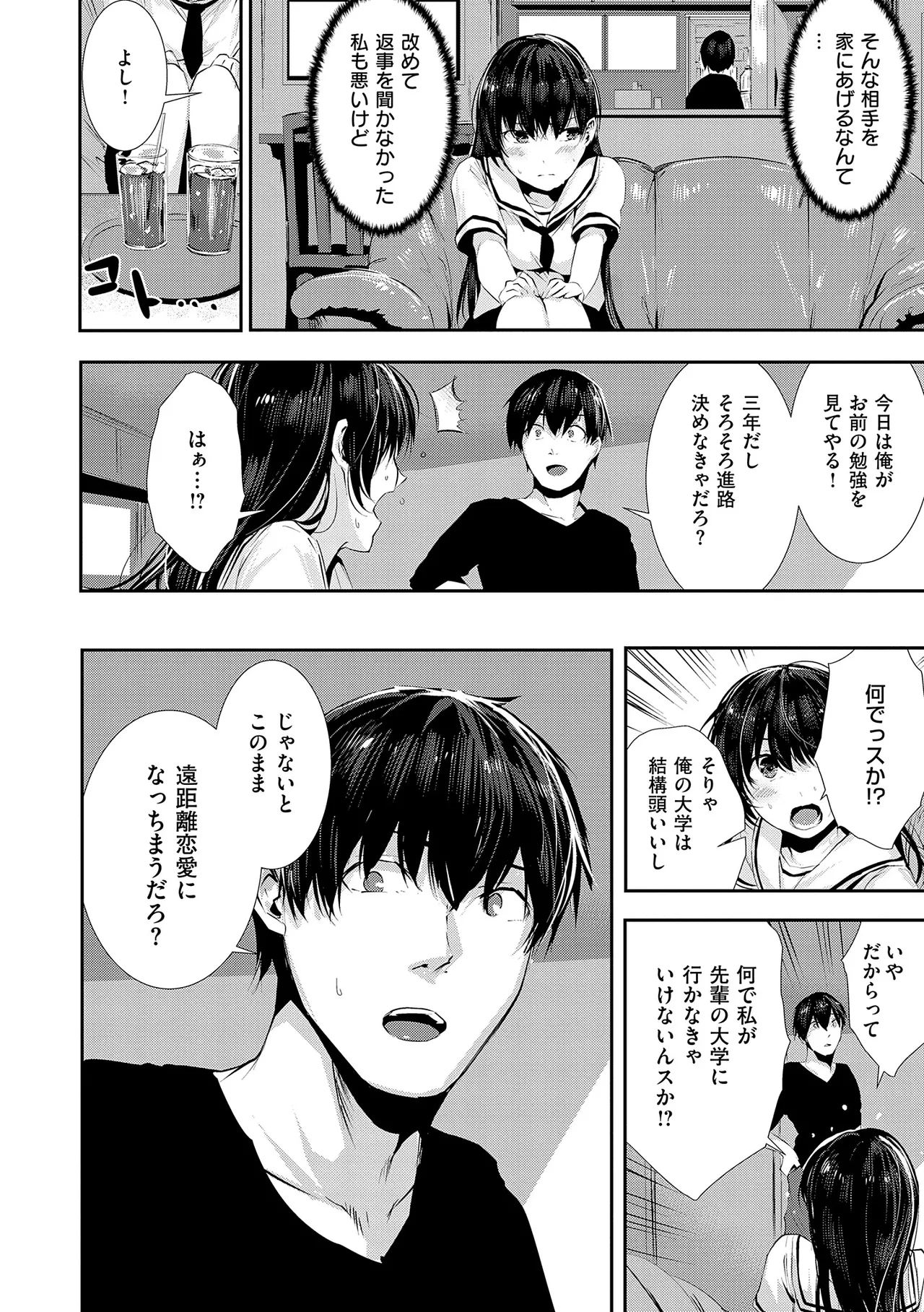 Maguro Maid mo Minna mo Shikotama Ecchi! page 110 - maid big breasts hentai manga - read online free