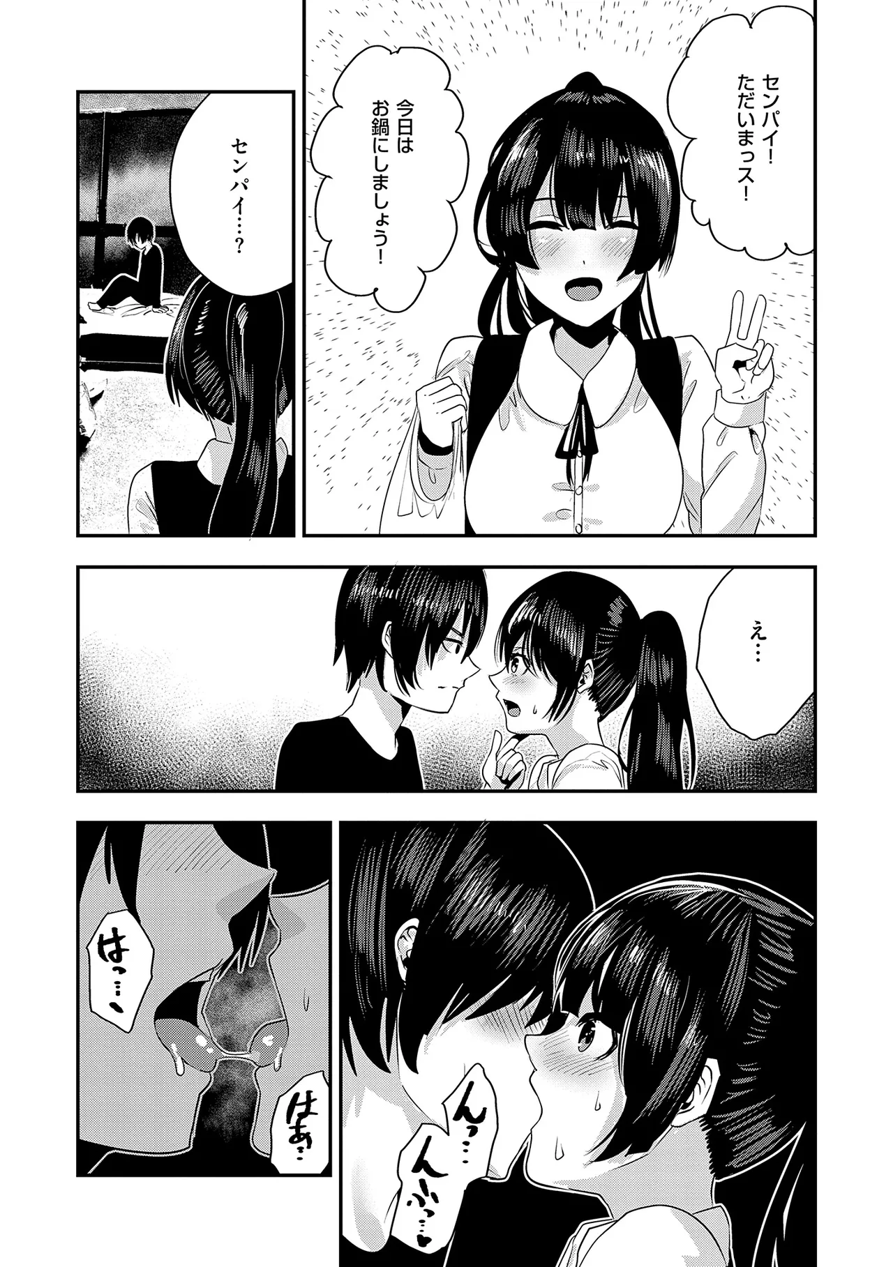 Maguro Maid mo Minna mo Shikotama Ecchi! page 139 - maid big breasts hentai manga - read online free