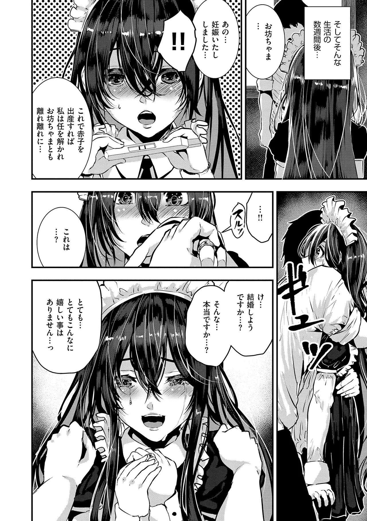 Maguro Maid mo Minna mo Shikotama Ecchi! page 64 - maid big breasts hentai manga - read online free